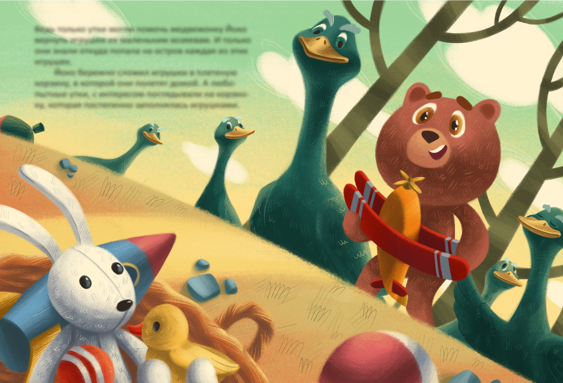 Иллюстрации к детской книге — Изображение №6 — Иллюстрация на Dprofile