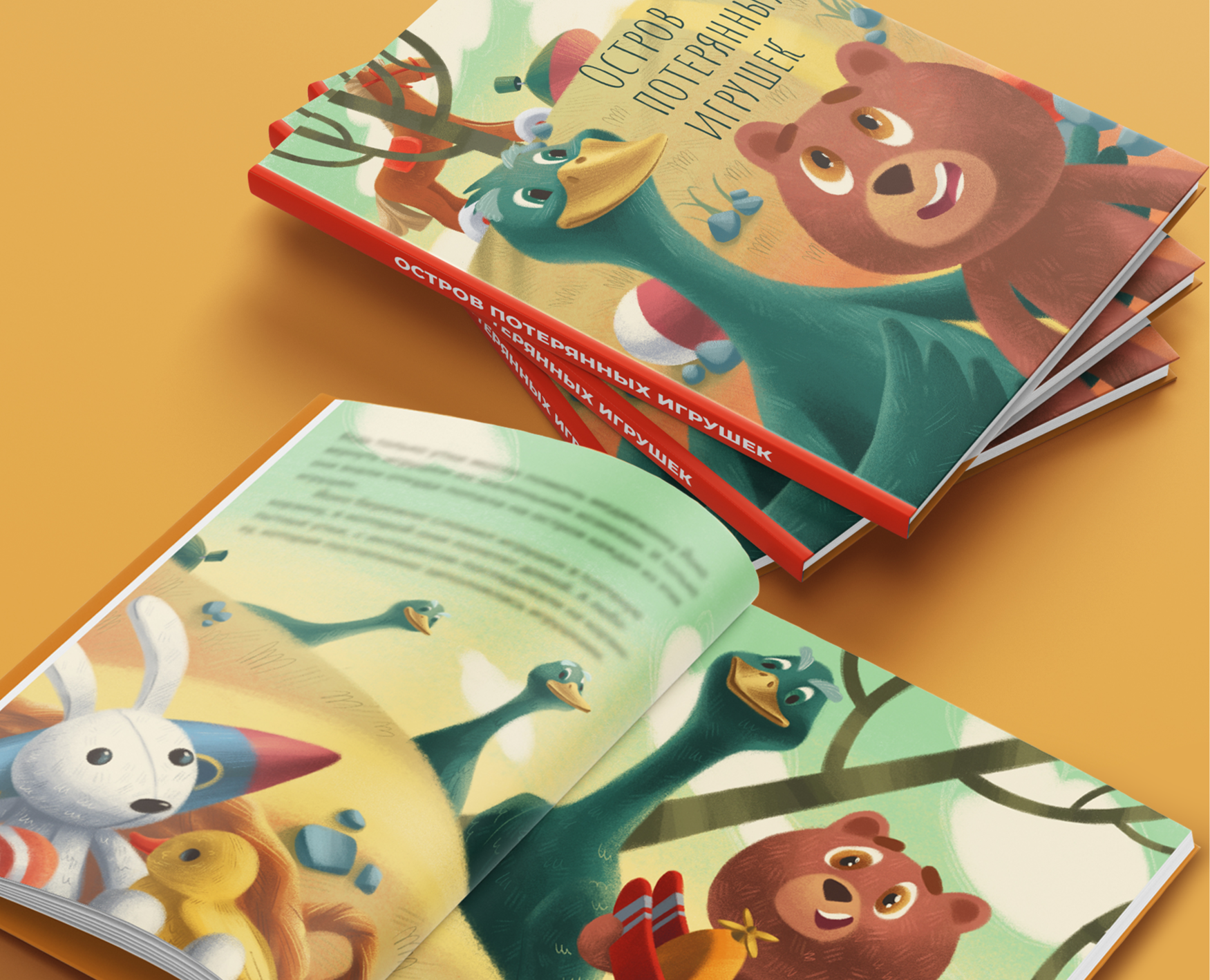 Иллюстрации к детской книге — Иллюстрация на Dprofile