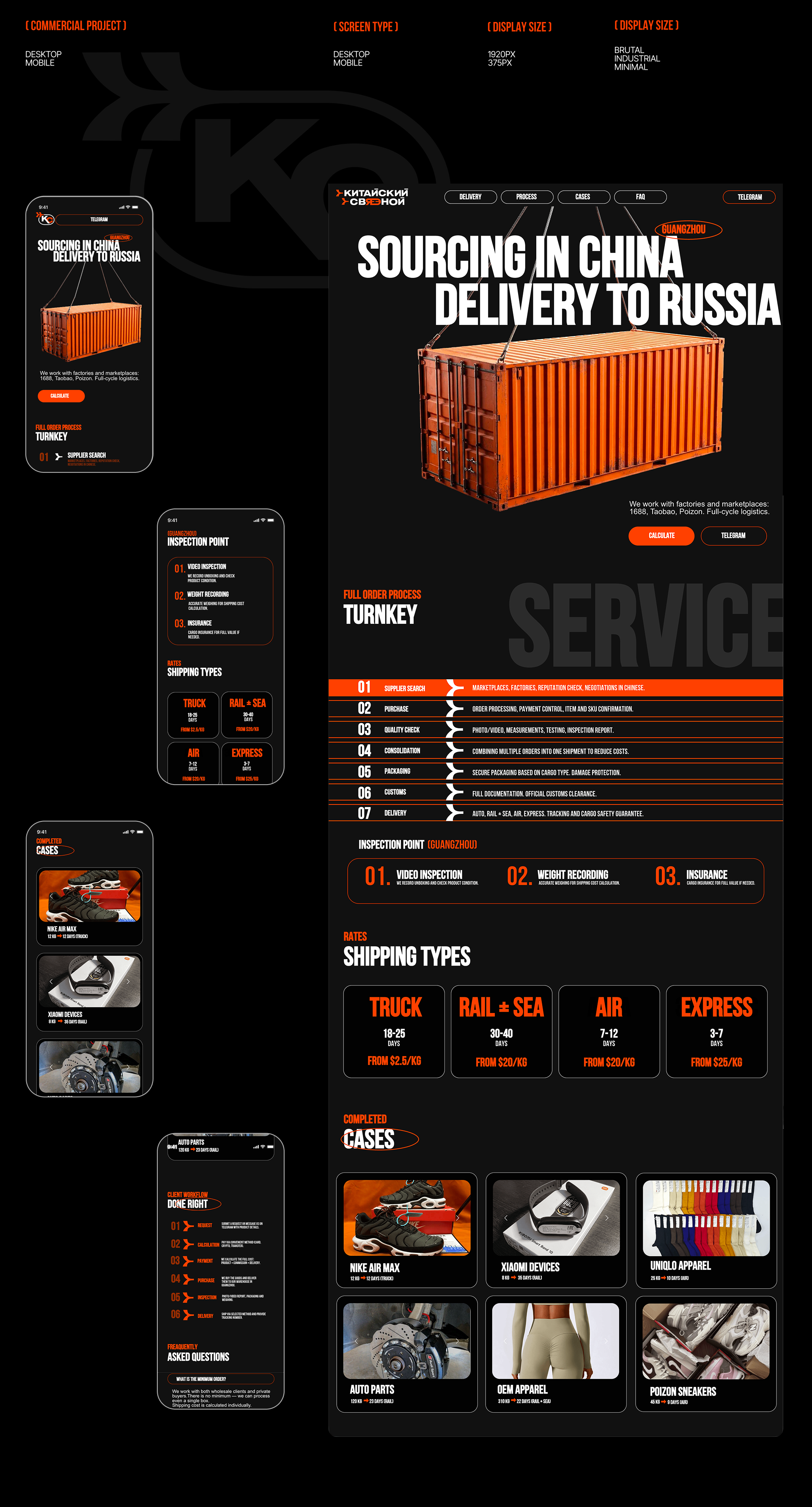 China Cargo | Branding & Website — Изображение №5 — Интерфейсы, Брендинг на Dprofile