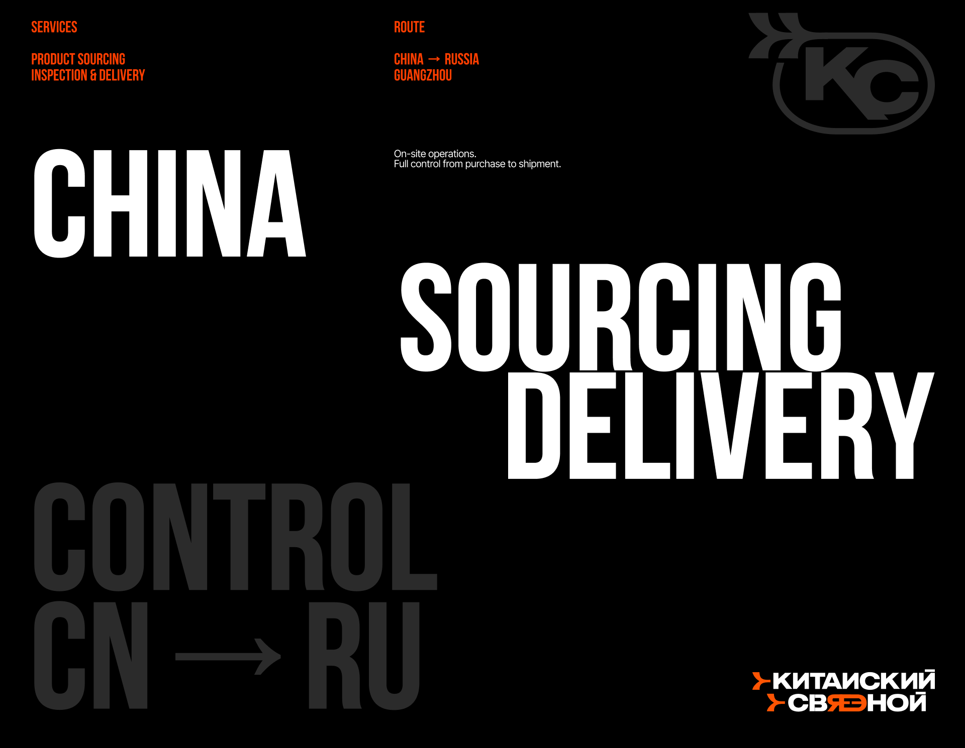 China Cargo | Branding & Website — Изображение №1 — Интерфейсы, Брендинг на Dprofile