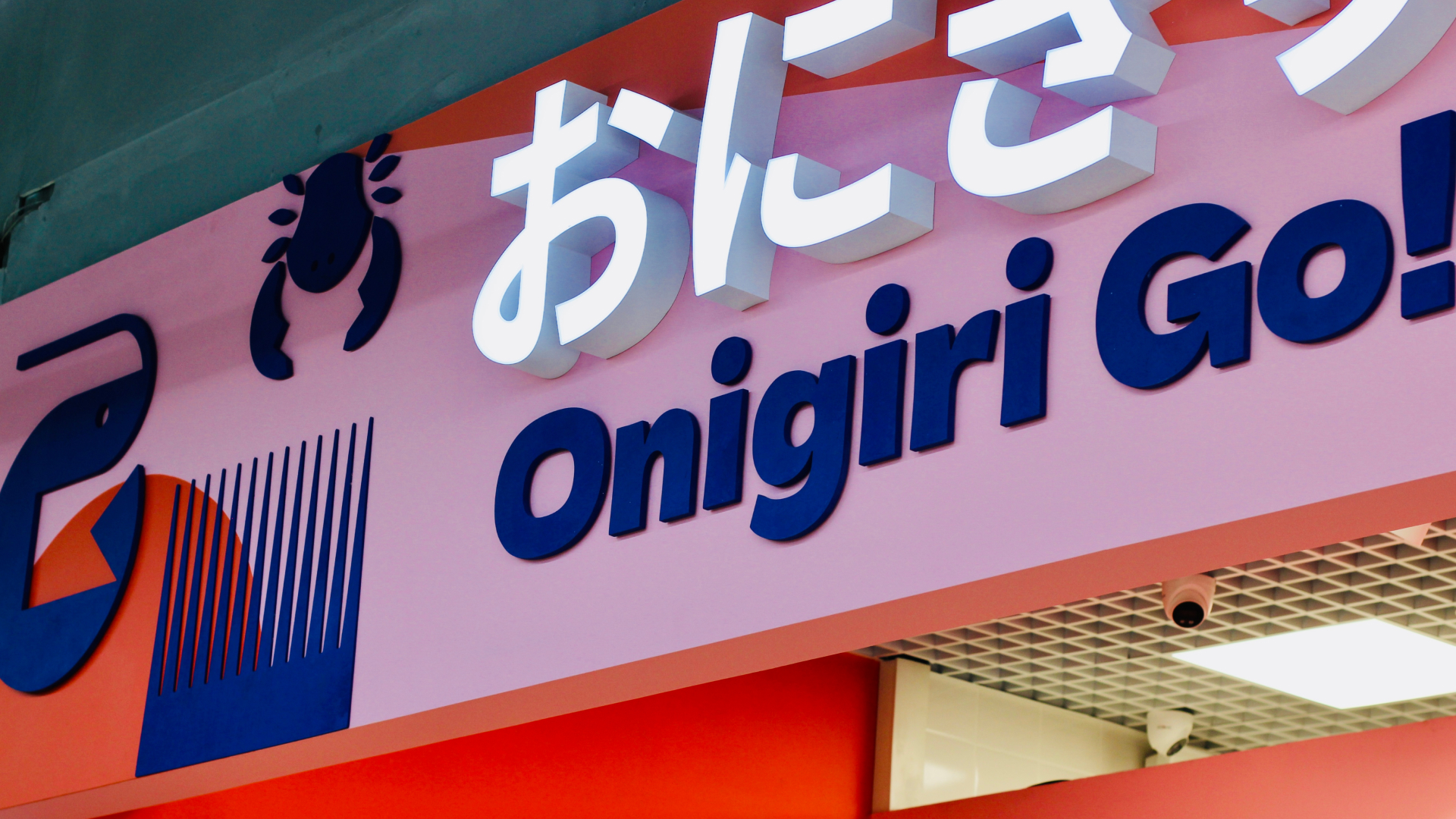 Упаковка торговых точек Онигири Го — Изображение №1 — Брендинг на Dprofile