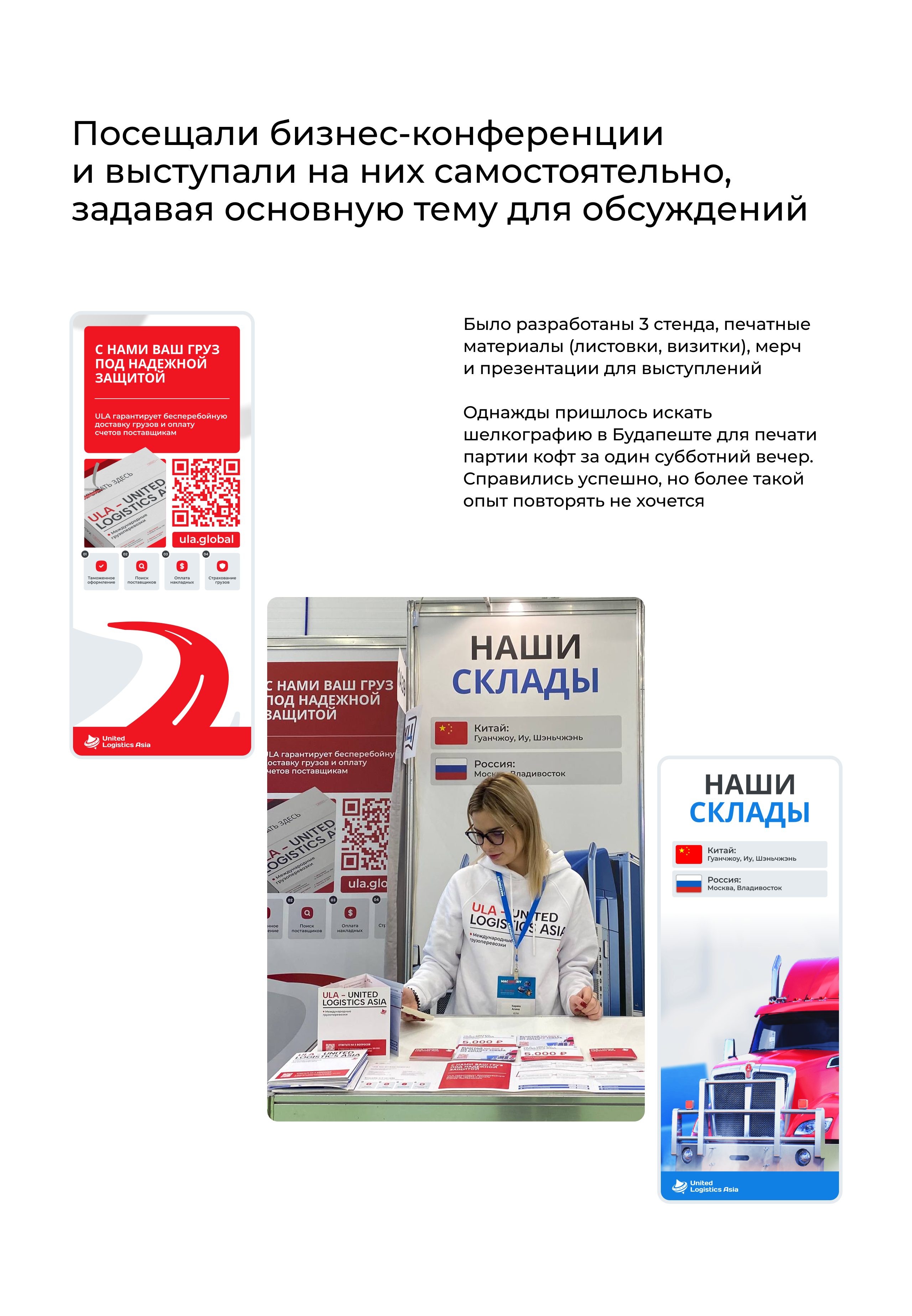 ULA — United Logistics Asia — Изображение №13 — Интерфейсы, Брендинг на Dprofile