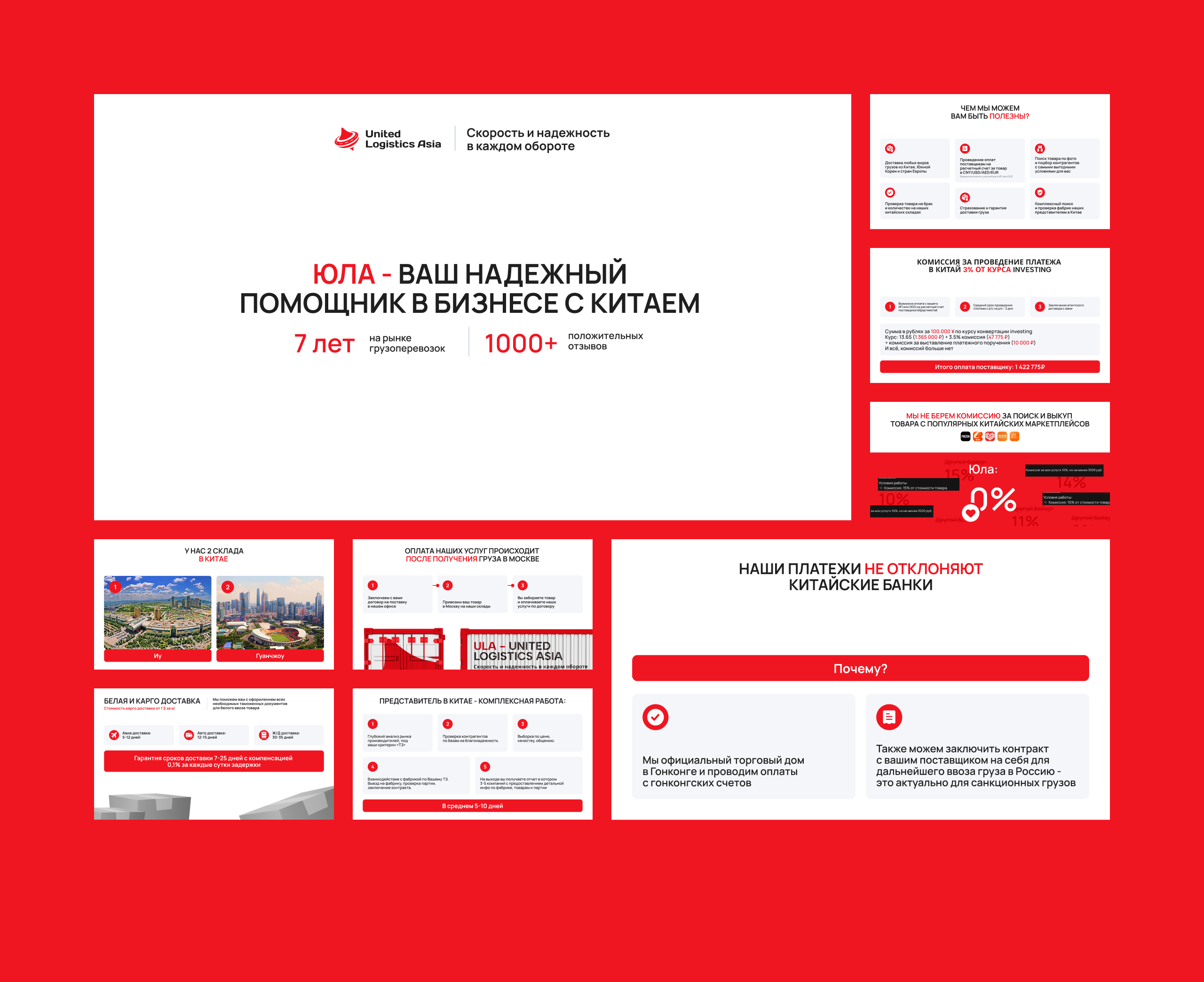 ULA — United Logistics Asia — Изображение №17 — Интерфейсы, Брендинг на Dprofile