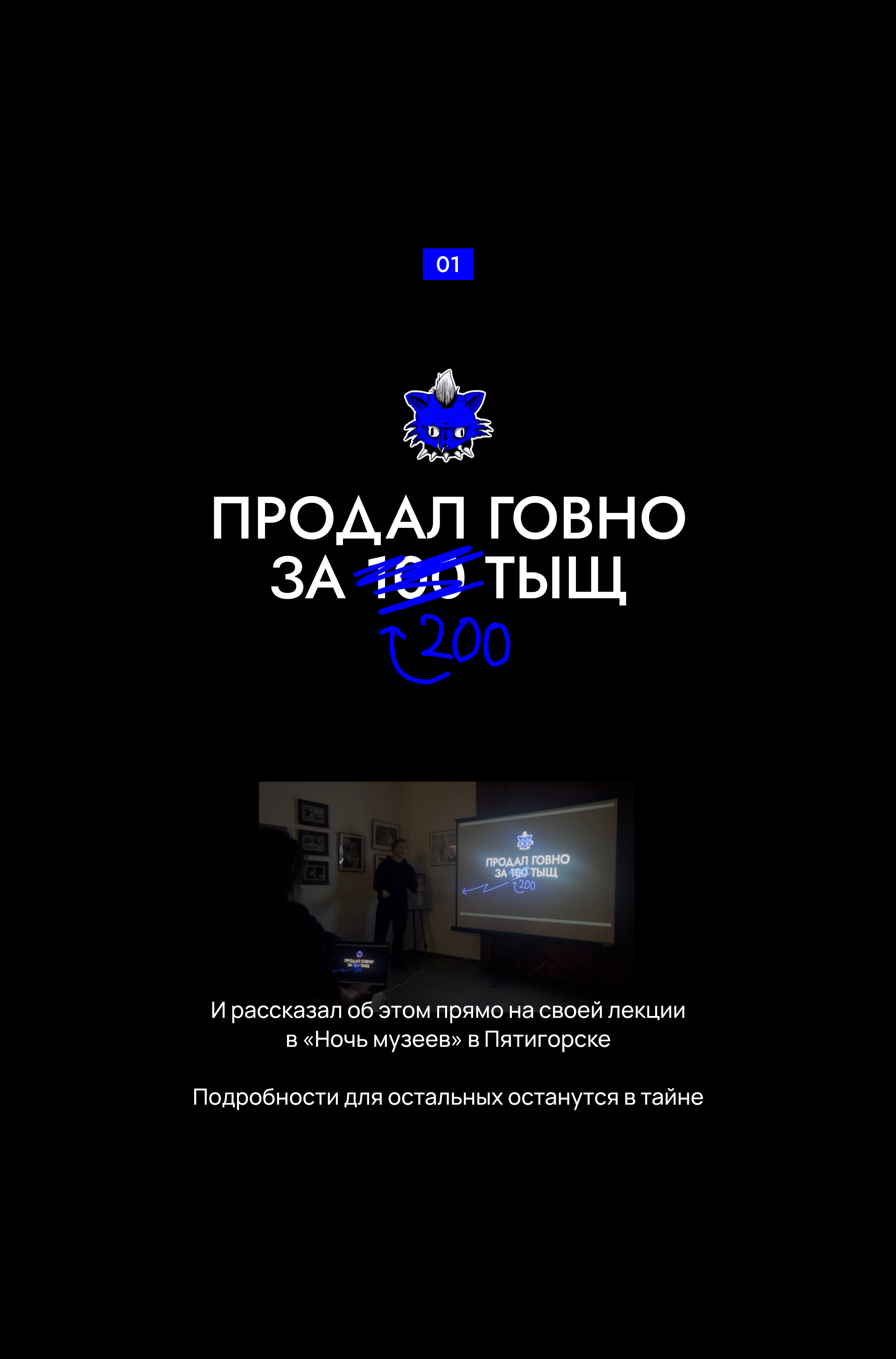 Кейс о себе — Изображение №7 — Графика, Маркетинг на Dprofile