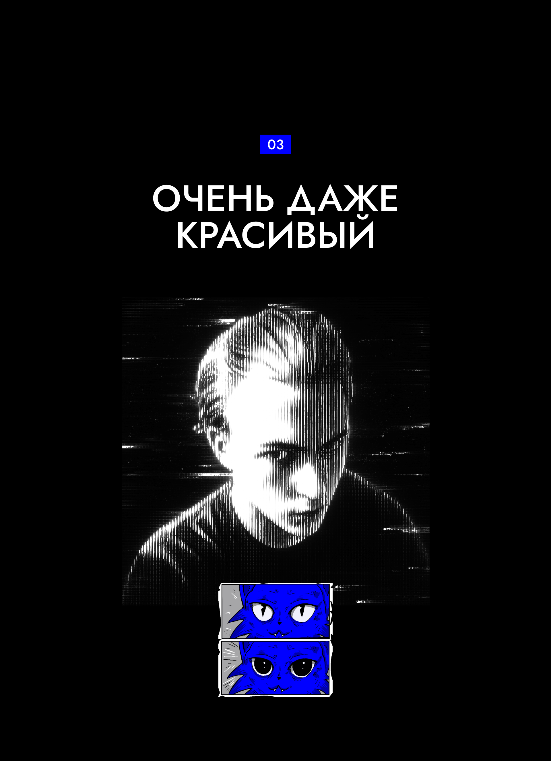 Кейс о себе — Изображение №9 — Графика, Маркетинг на Dprofile