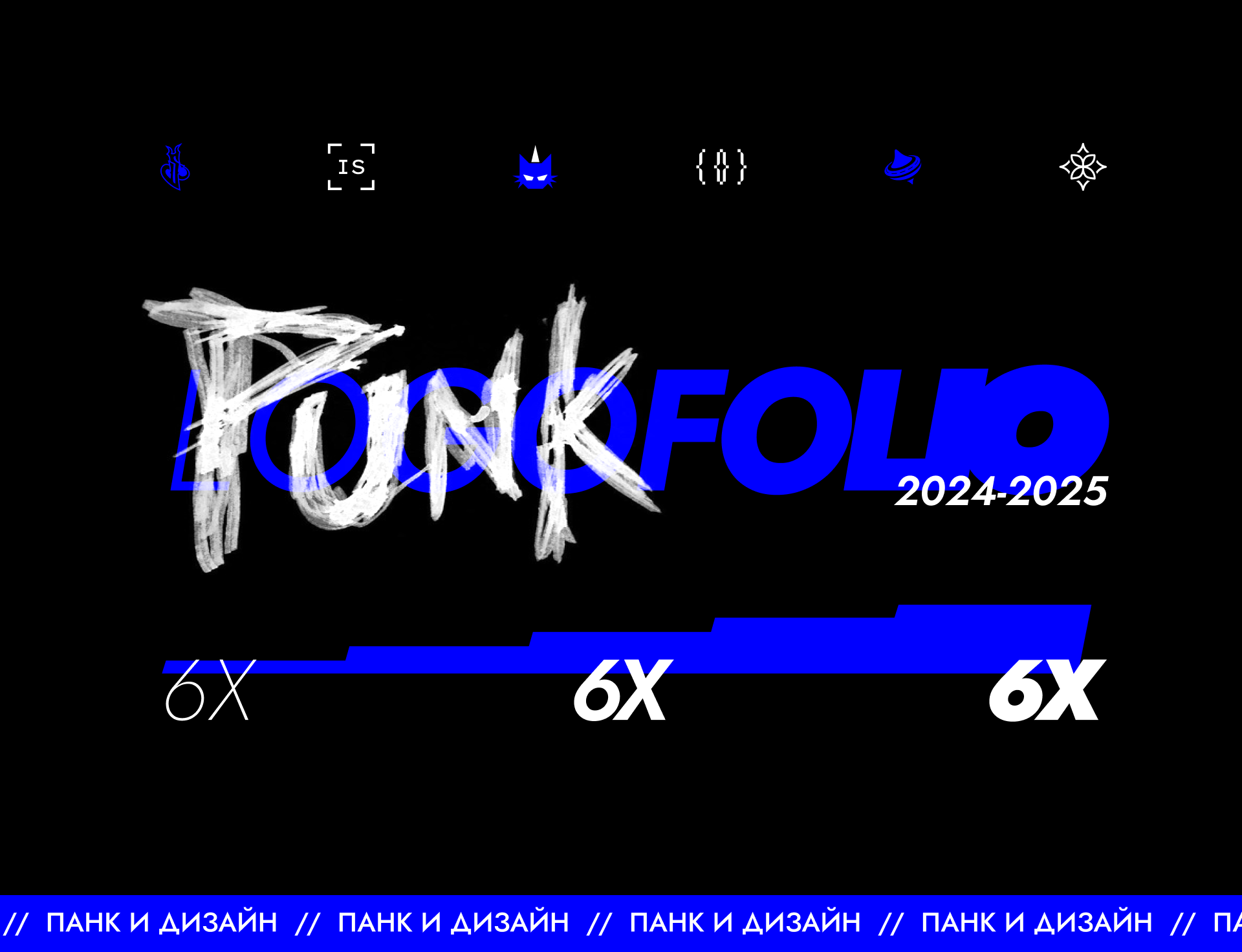 LOGOFOLIO / PUNKFOLIO *1 — Изображение №1 — Брендинг, Графика на Dprofile