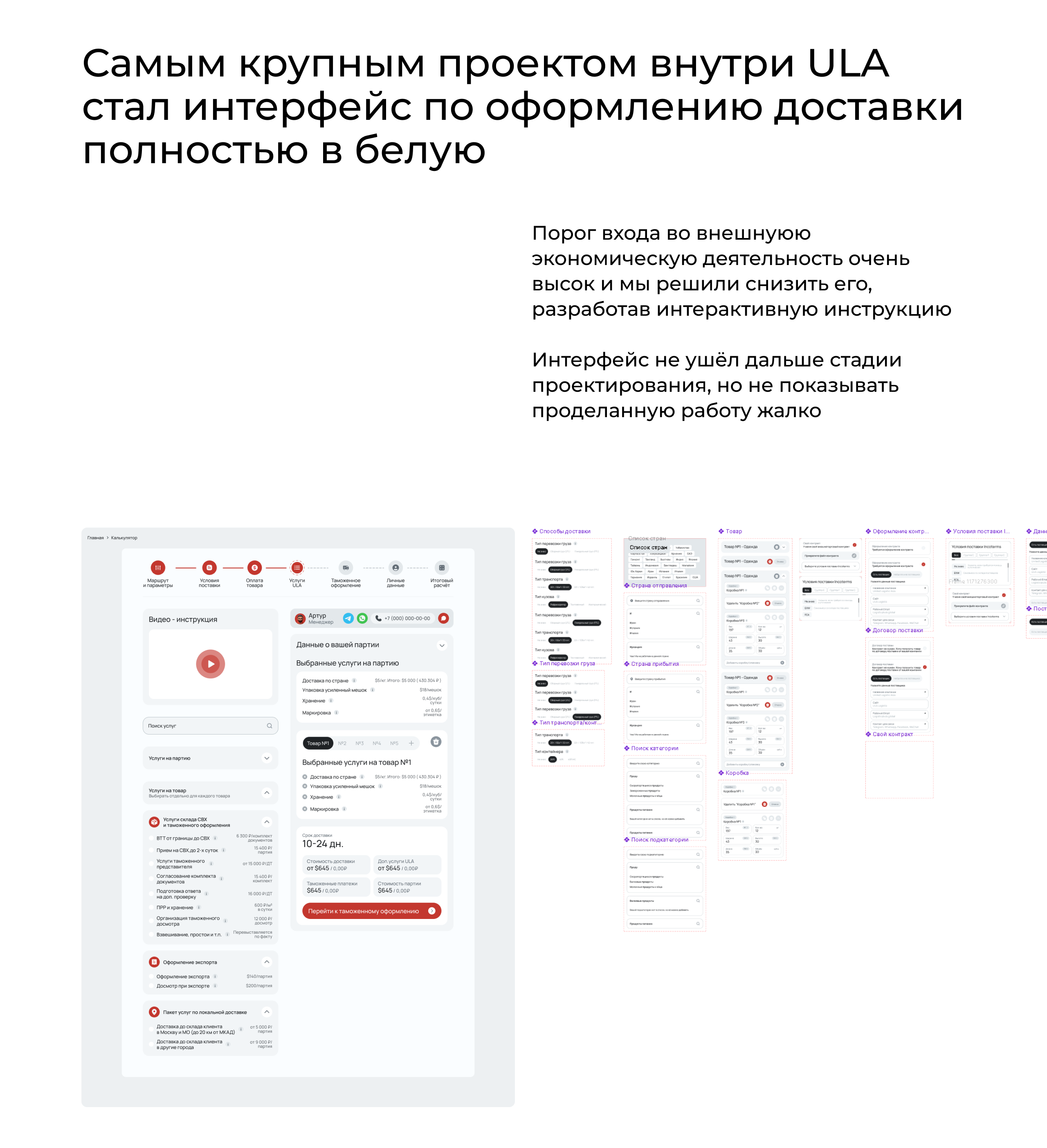 ULA — United Logistics Asia — Изображение №22 — Интерфейсы, Брендинг на Dprofile