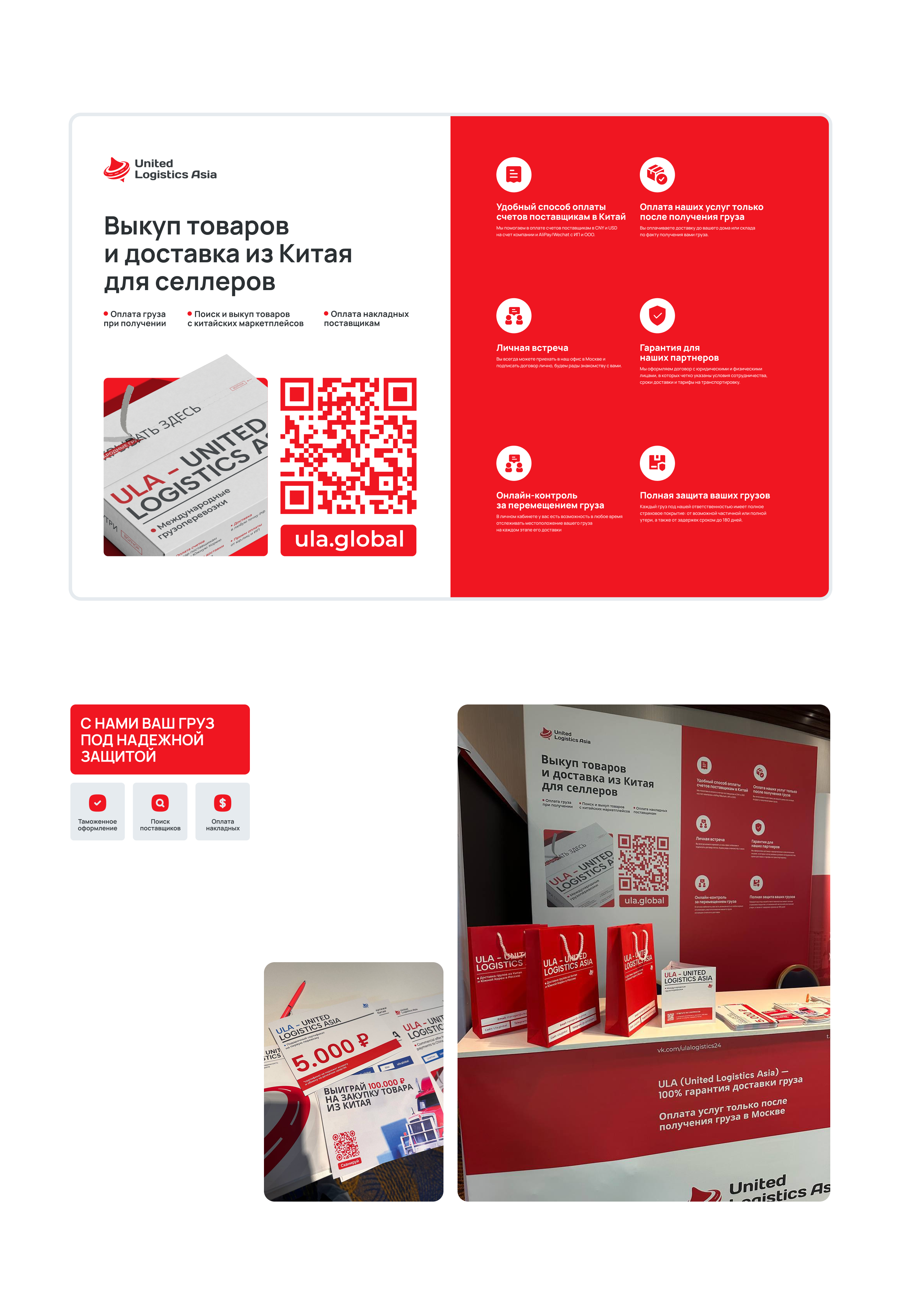 ULA — United Logistics Asia — Изображение №15 — Интерфейсы, Брендинг на Dprofile