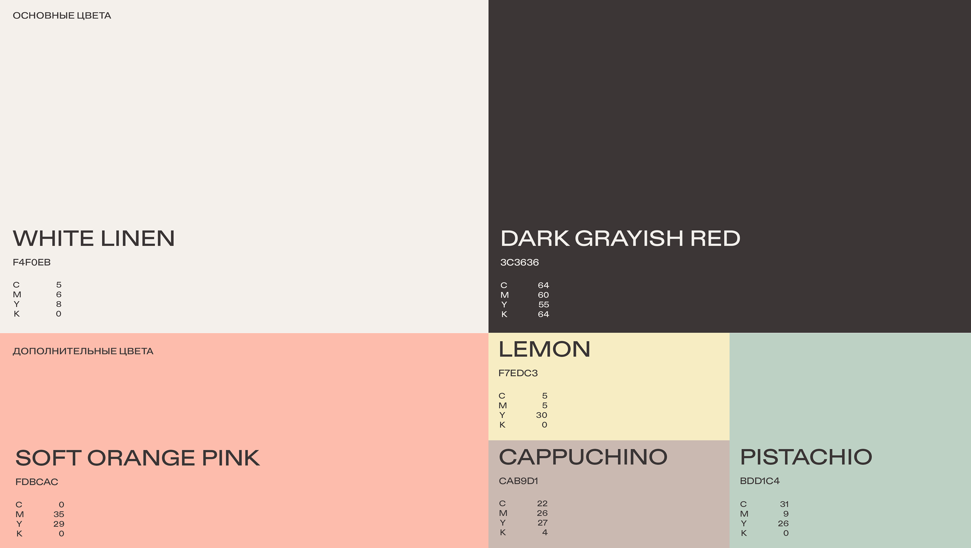 Ребрендинг Julia Flower — Изображение №3 — Брендинг на Dprofile