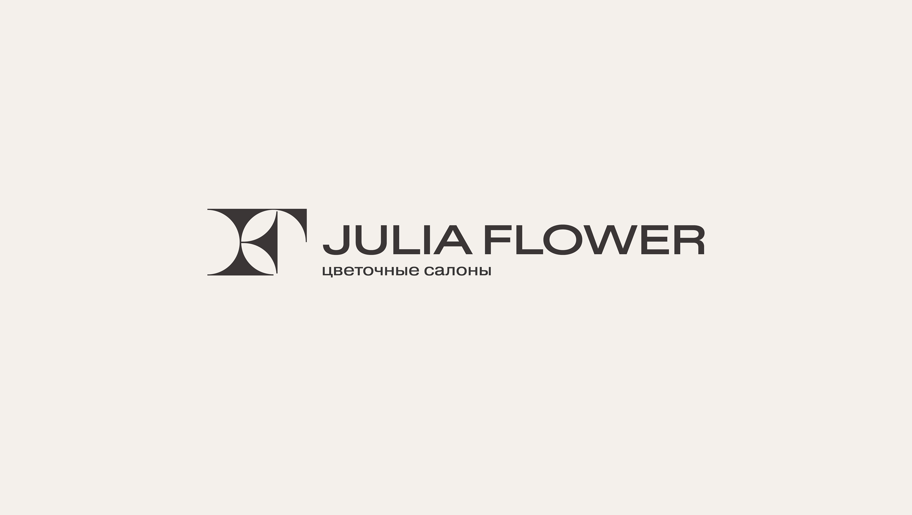 Ребрендинг Julia Flower — Изображение №1 — Брендинг на Dprofile