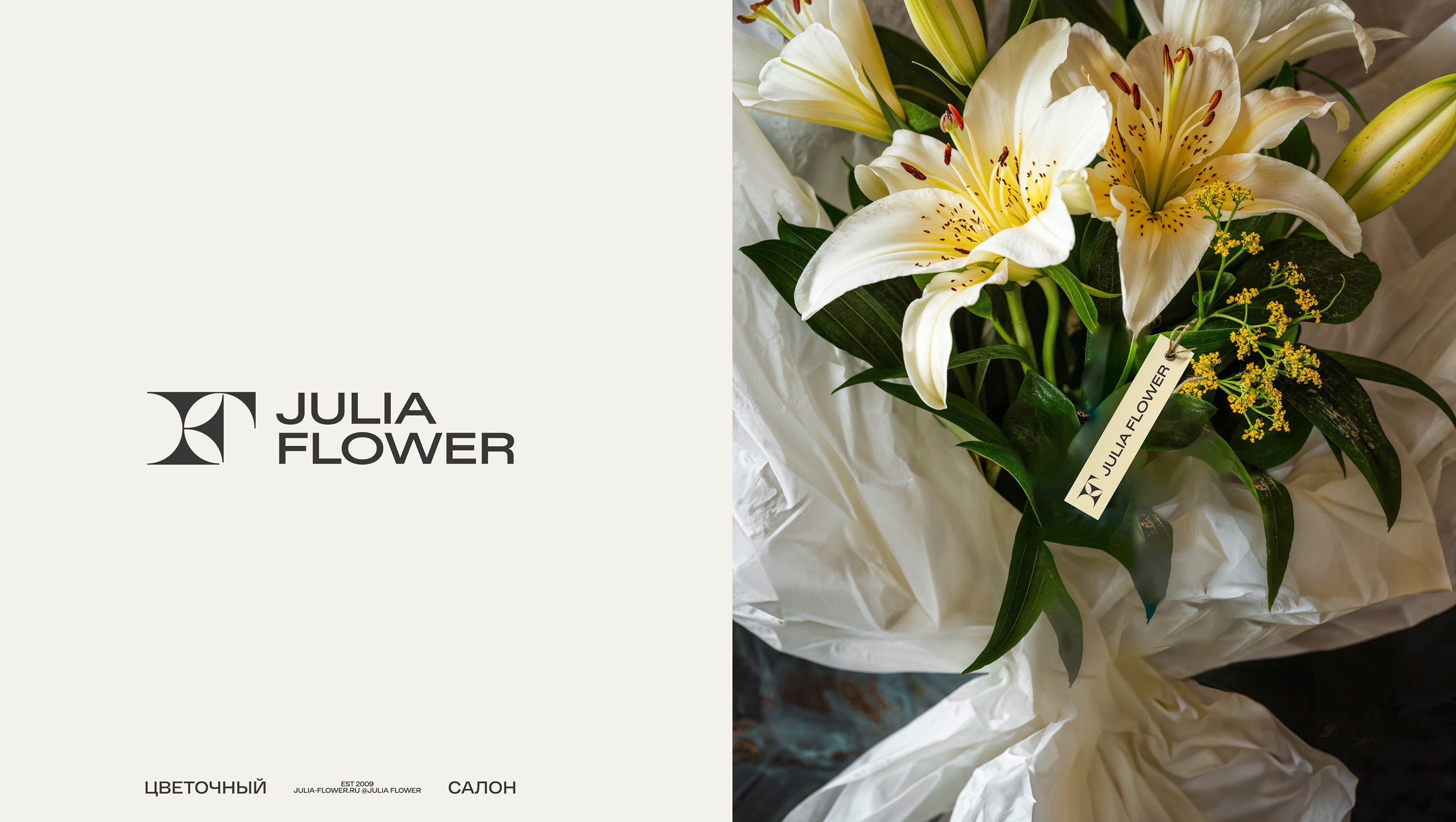 Ребрендинг Julia Flower — Изображение №10 — Брендинг на Dprofile