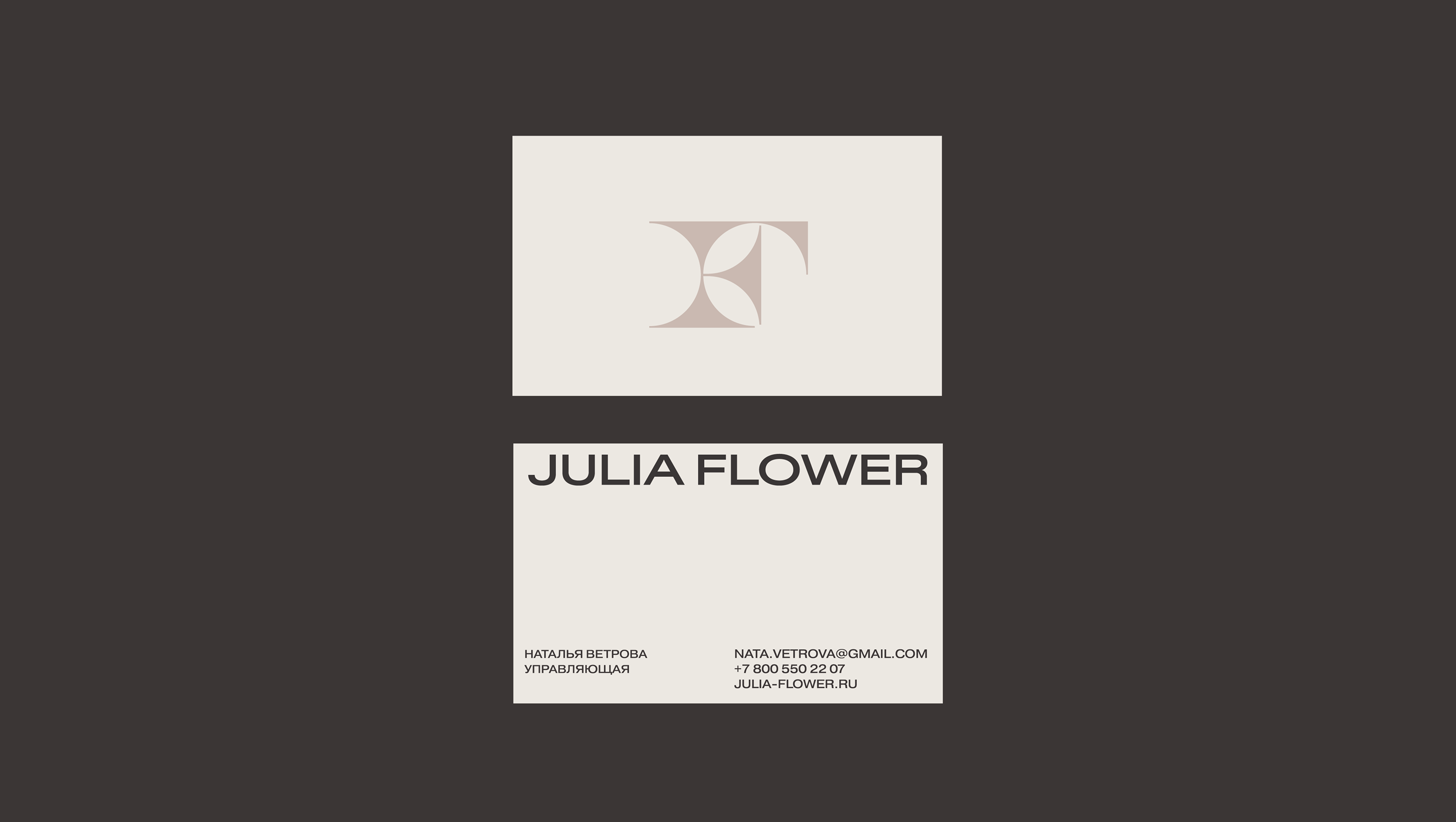 Ребрендинг Julia Flower — Изображение №4 — Брендинг на Dprofile