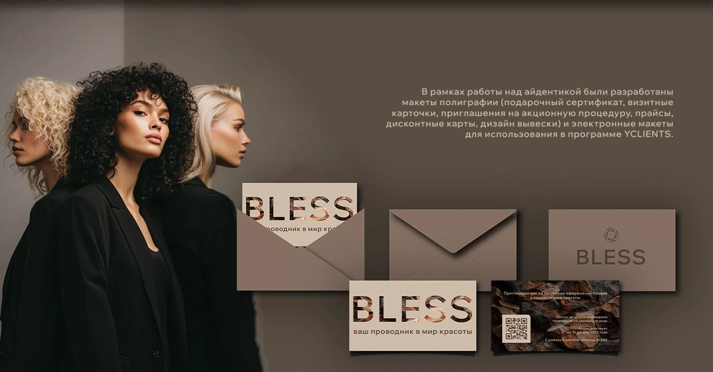 Брендбук Фирменный стиль Логотип Салон красоты — Изображение №9 — Брендинг на Dprofile