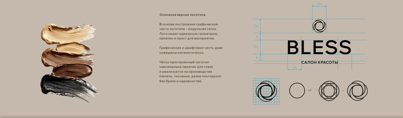 Брендбук Фирменный стиль Логотип Салон красоты — Изображение №3 — Брендинг на Dprofile