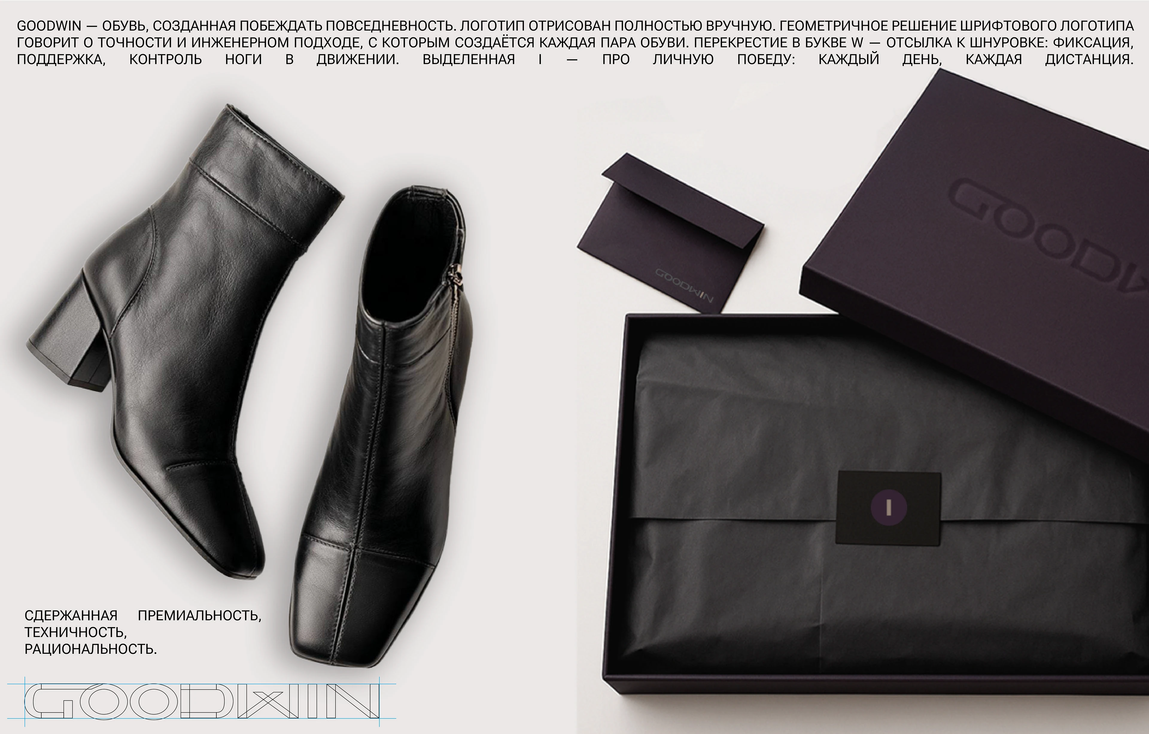 Брендинг логотип фирменный стиль бренд обуви/одежды — Изображение №4 — Брендинг на Dprofile