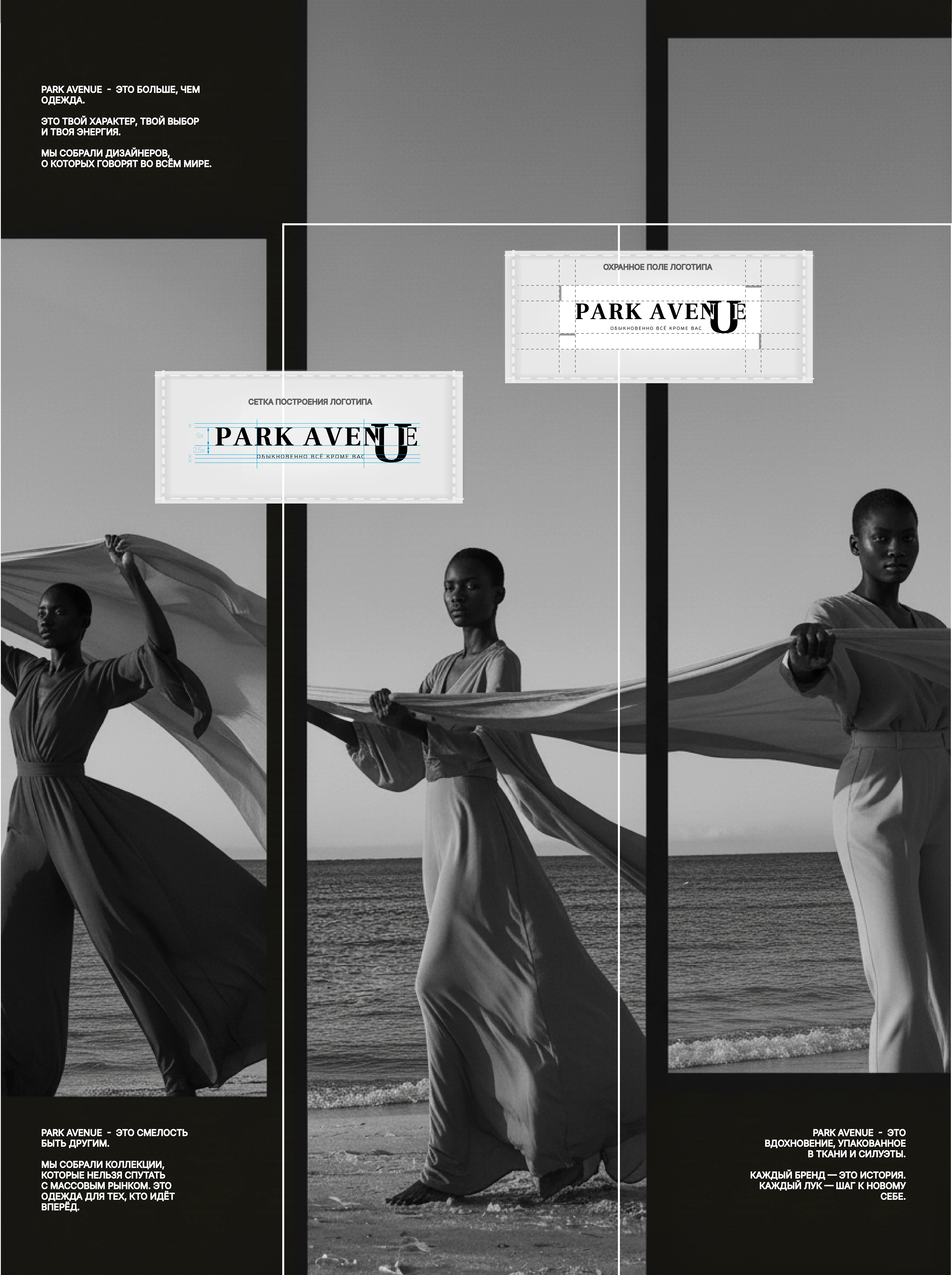 Брендинг Брендбук Фирменный стиль Логотип для одежды — Изображение №1 — Брендинг на Dprofile