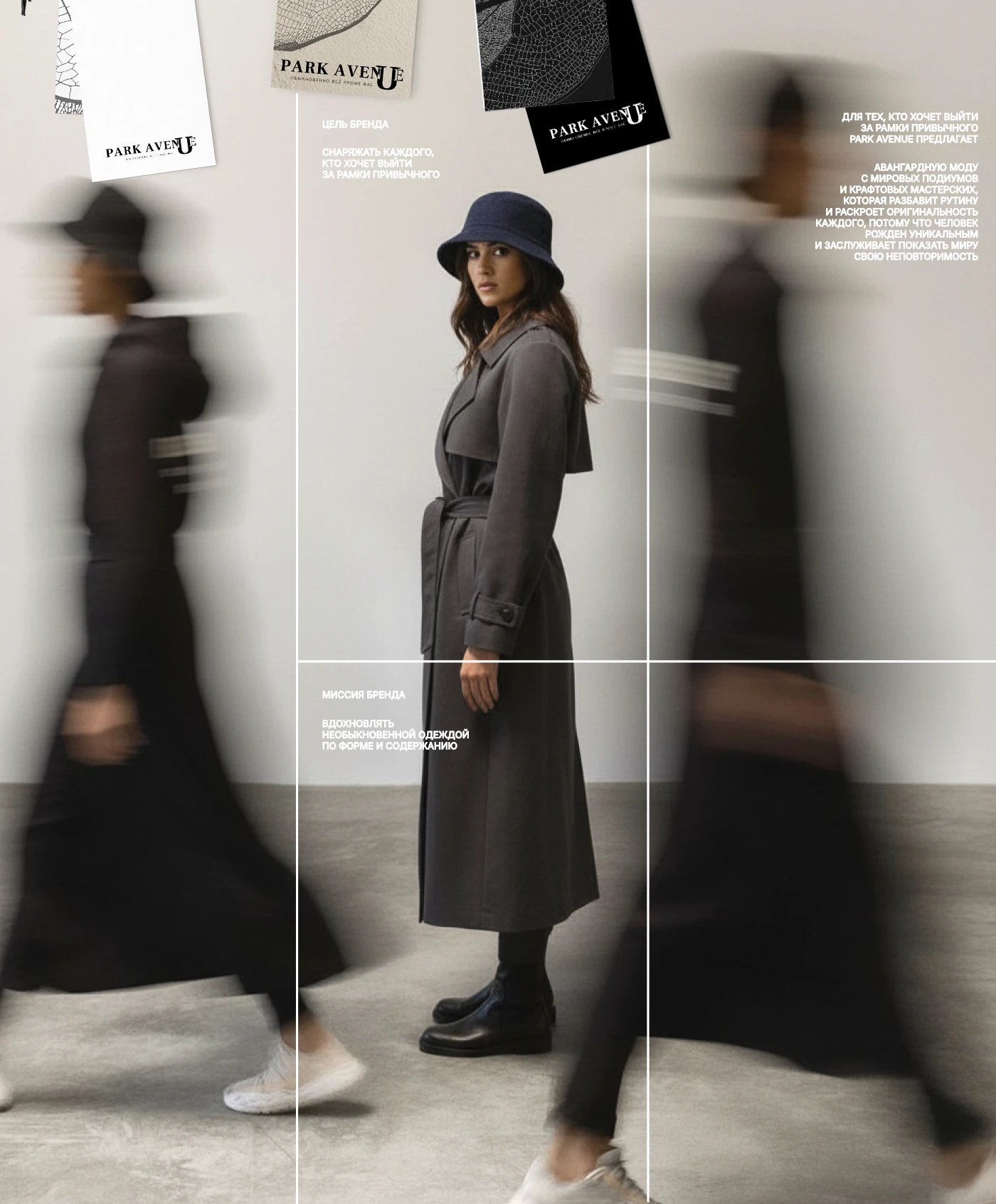 Брендинг Брендбук Фирменный стиль Логотип для одежды — Изображение №9 — Брендинг на Dprofile