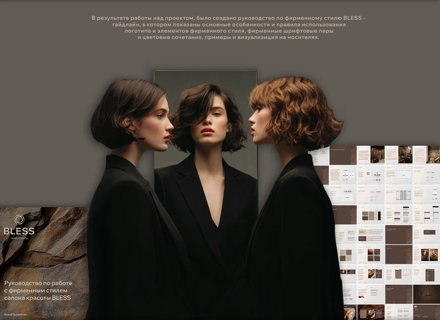 Брендбук Фирменный стиль Логотип Салон красоты — Изображение №15 — Брендинг на Dprofile
