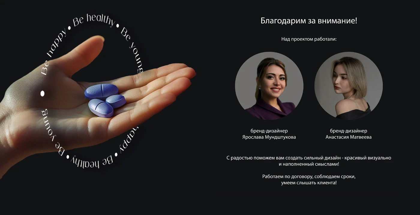 Фирменный стиль, логотип, упаковка бренда косметики и БАД — Изображение №13 — Брендинг на Dprofile