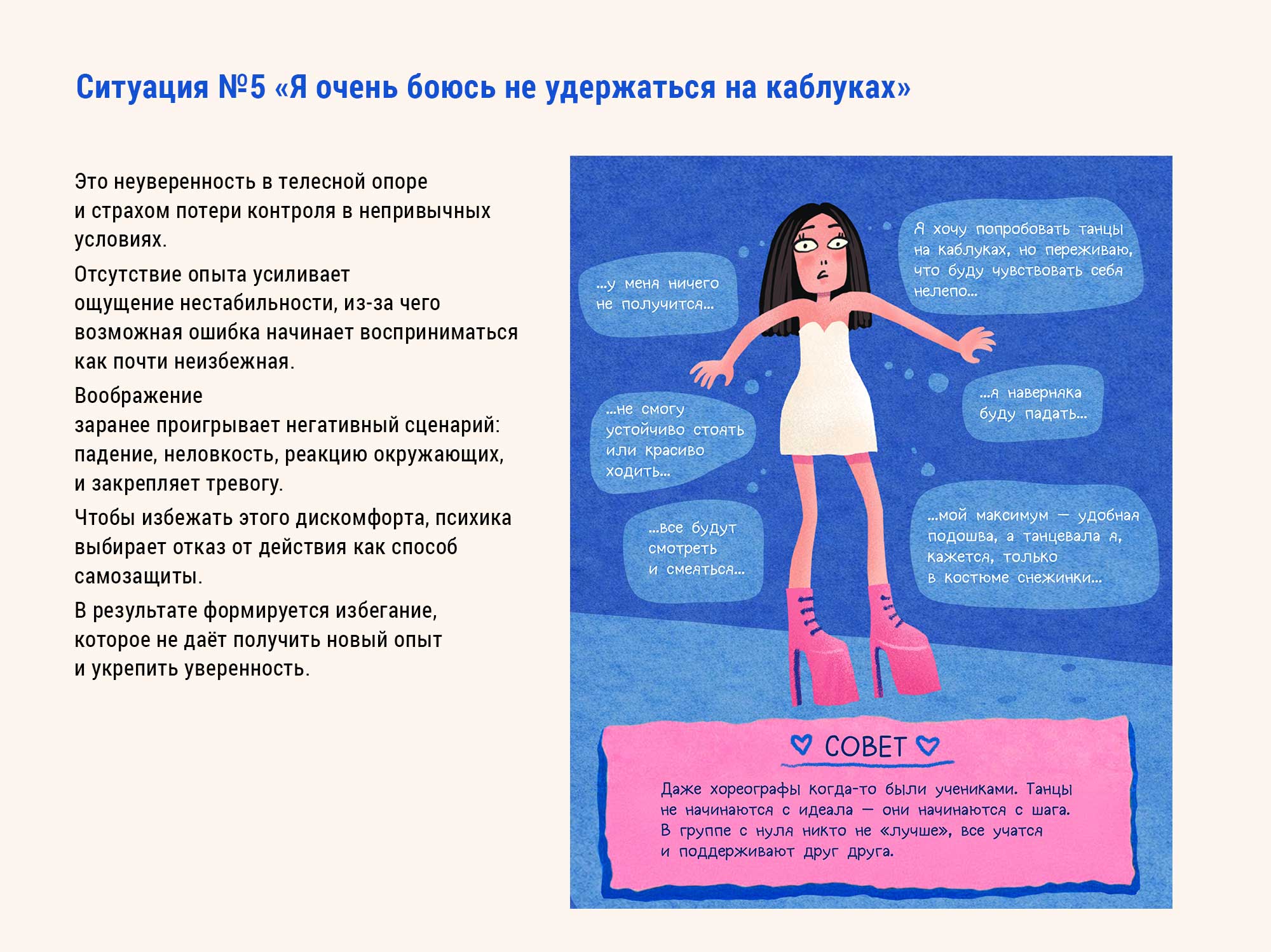 Иллюстрации про страхи и поддержку — Изображение №7 — Иллюстрация на Dprofile