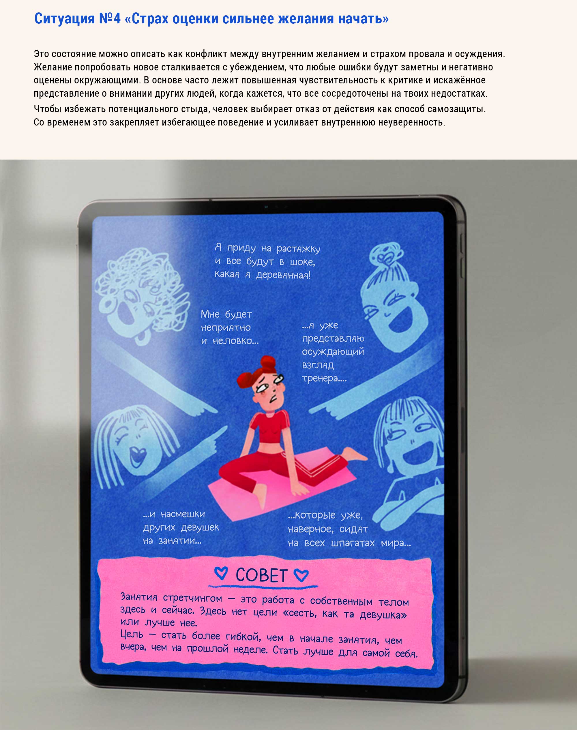 Иллюстрации про страхи и поддержку — Изображение №6 — Иллюстрация на Dprofile