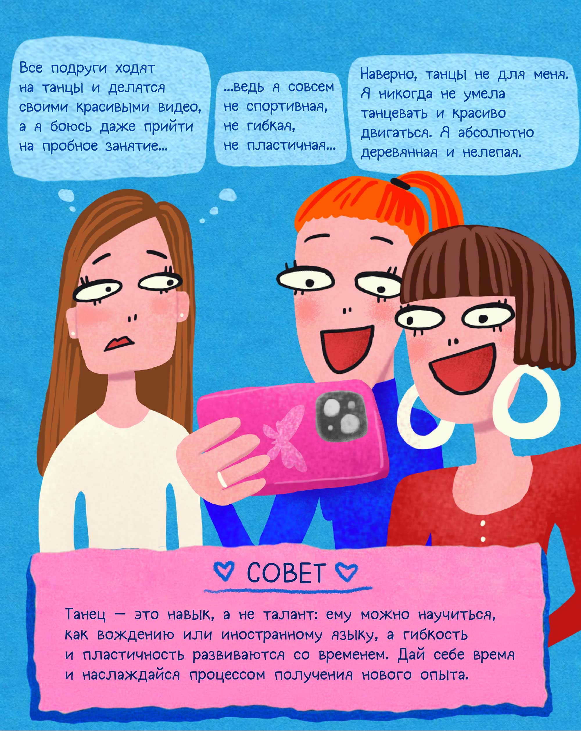 Иллюстрации про страхи и поддержку — Изображение №3 — Иллюстрация на Dprofile