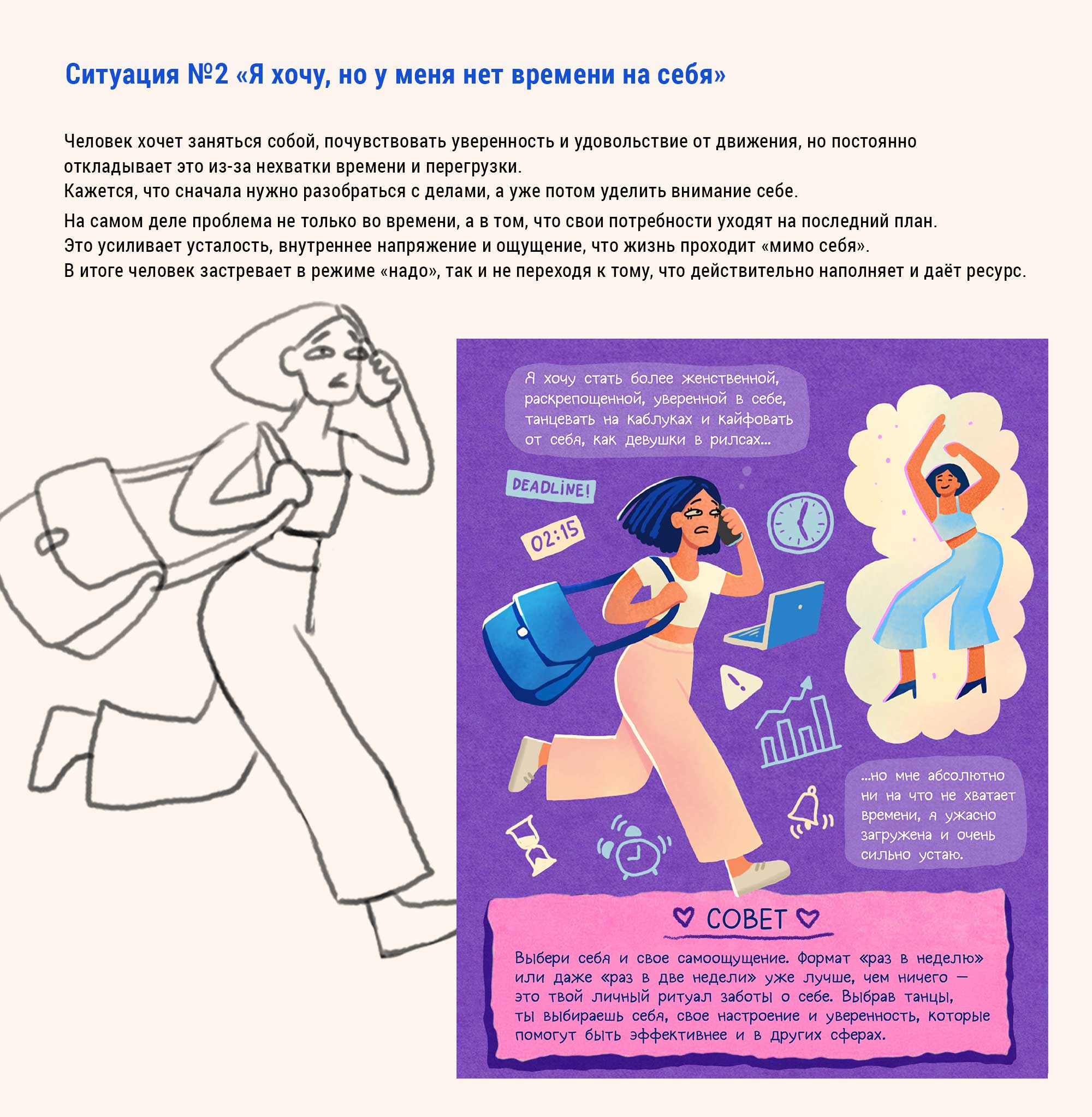 Иллюстрации про страхи и поддержку — Изображение №4 — Иллюстрация на Dprofile