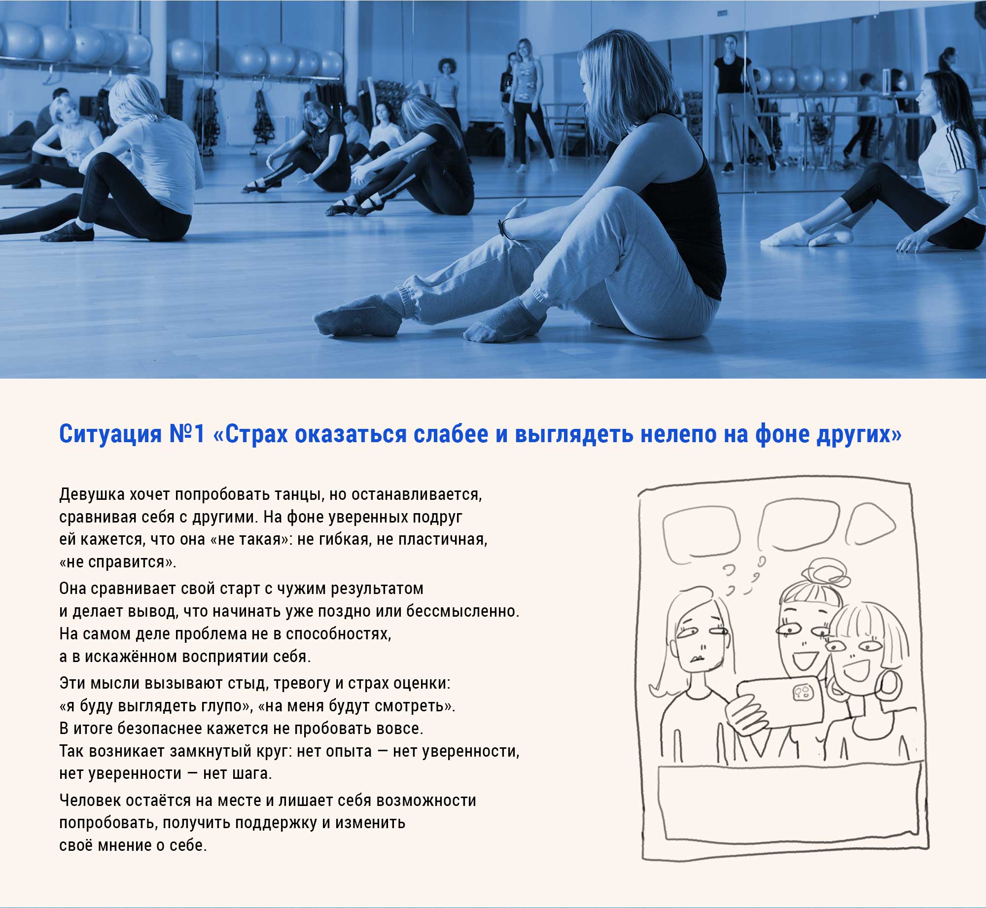 Иллюстрации про страхи и поддержку — Изображение №2 — Иллюстрация на Dprofile