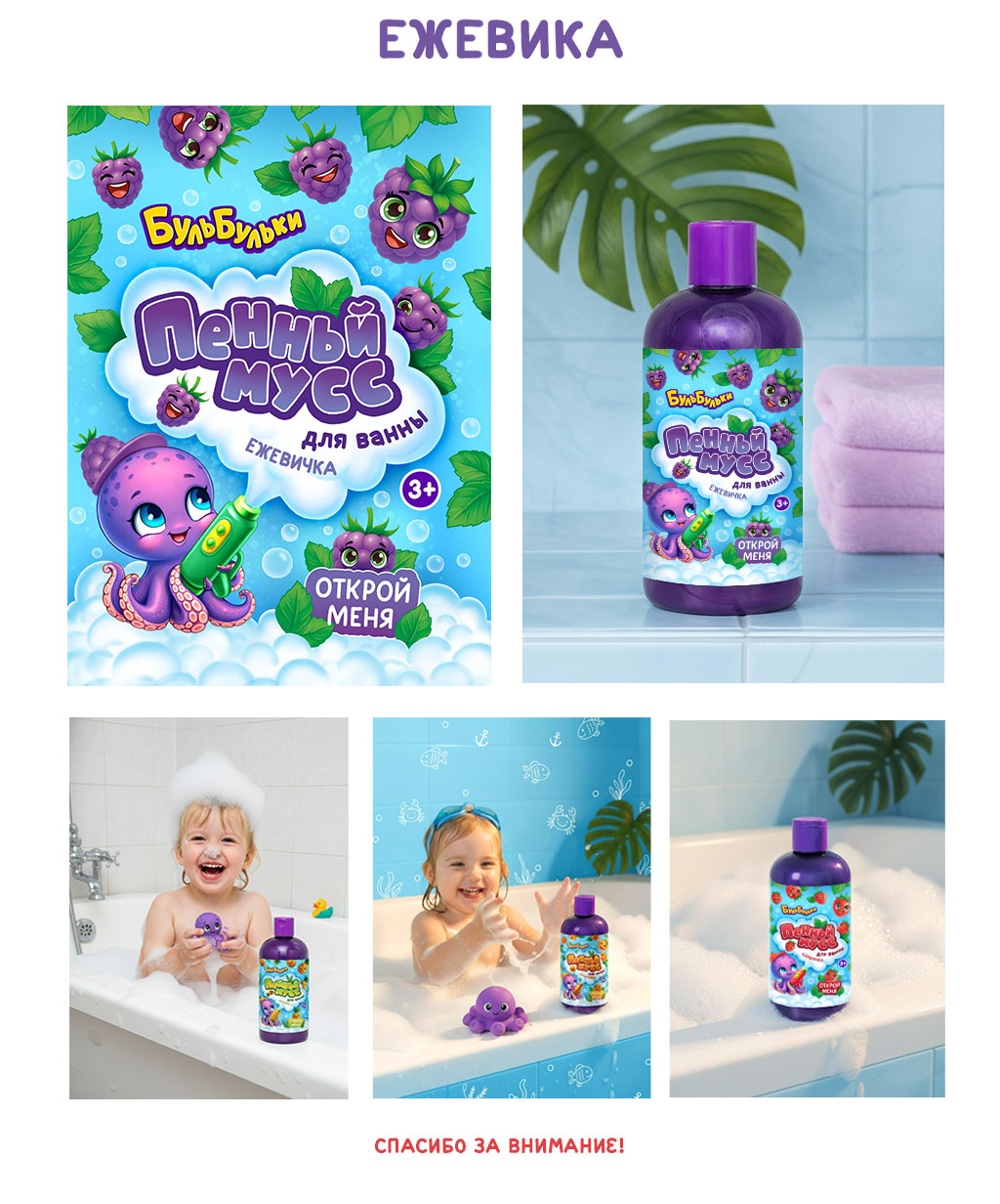 Разработка этикетки для пены для ванны — Изображение №7 — Брендинг, Иллюстрация на Dprofile