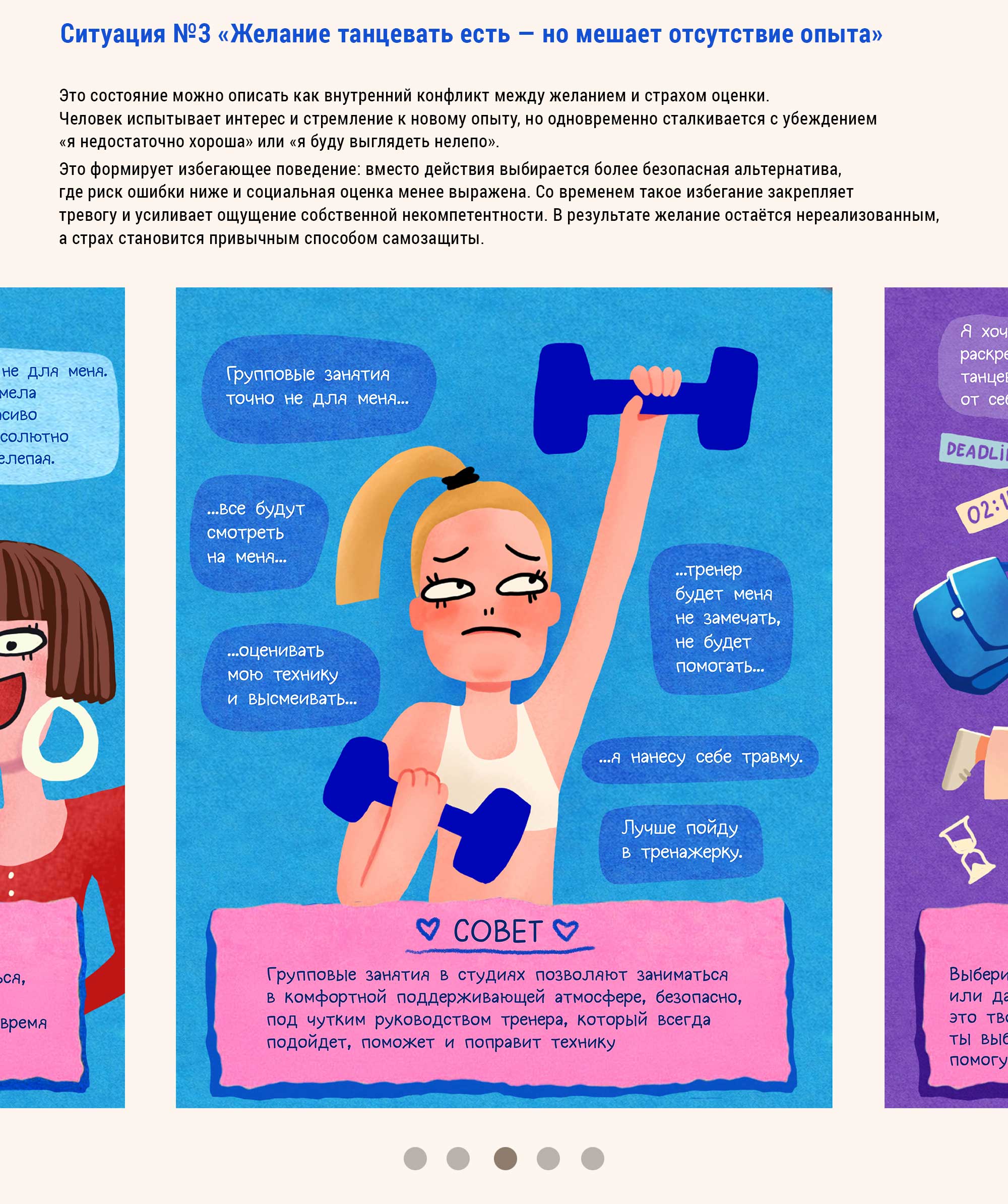 Иллюстрации про страхи и поддержку — Изображение №5 — Иллюстрация на Dprofile