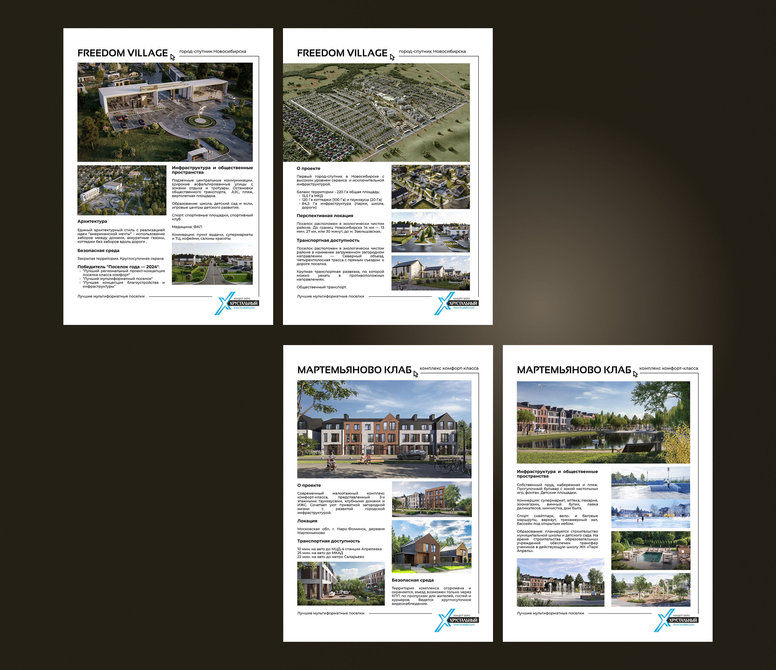 Электронный каталог — Изображение №4 — Графика на Dprofile