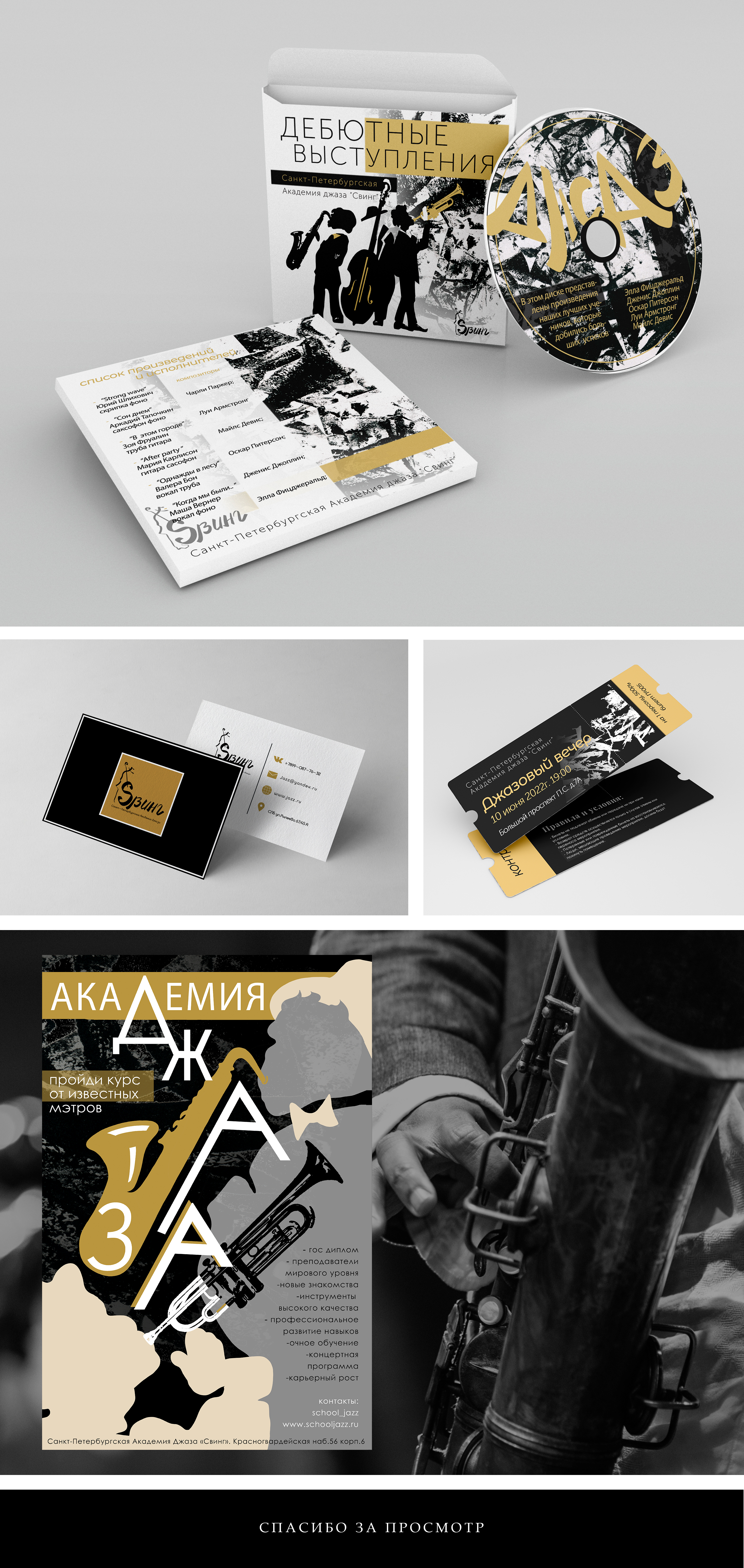 Ф И Р М Е Н Н Ы Й | С Т И Л Ь — Изображение №2 — Брендинг на Dprofile