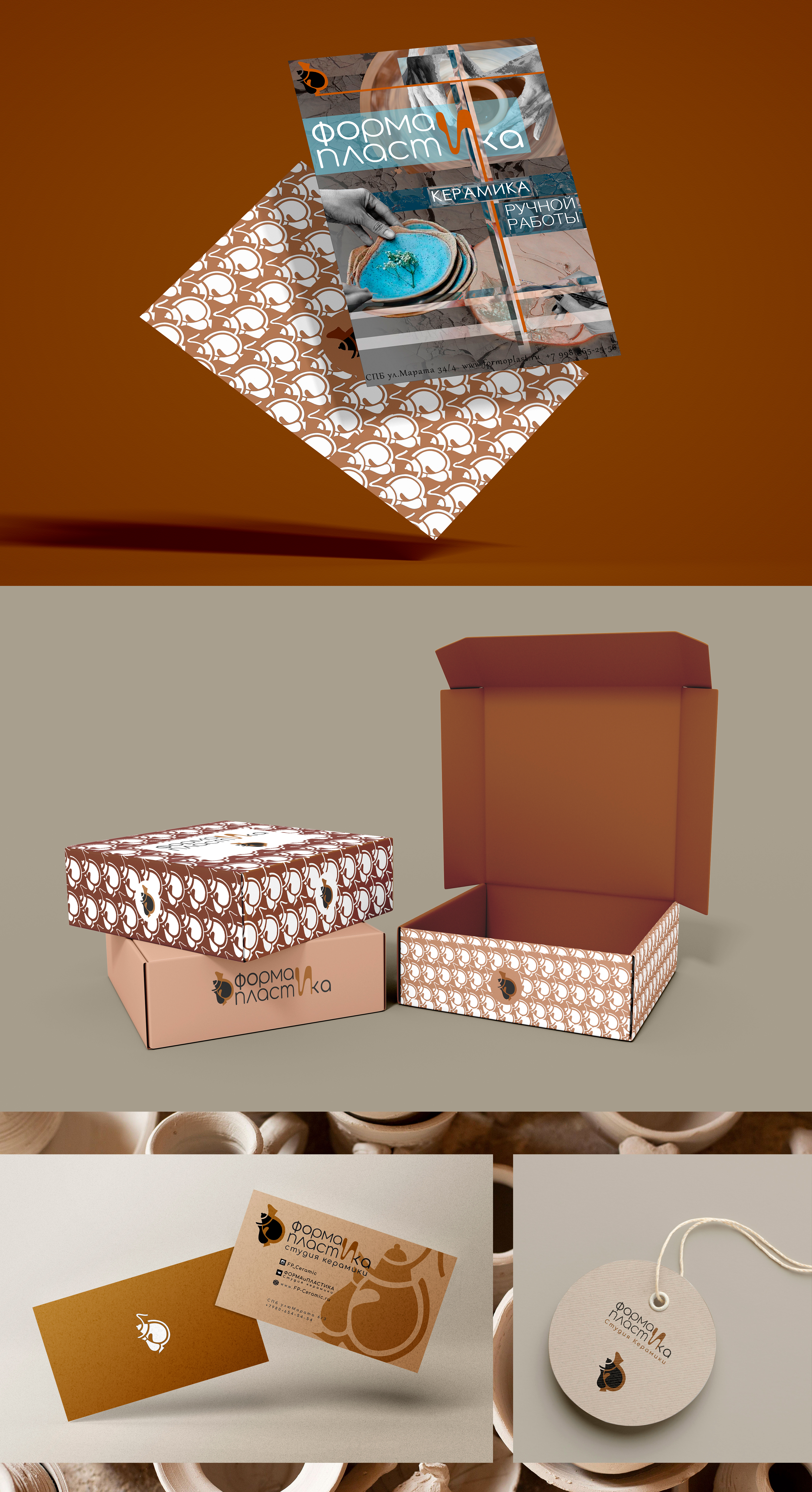 ФИРМЕННЫЙ | СТИЛЬ — Изображение №2 — Брендинг на Dprofile