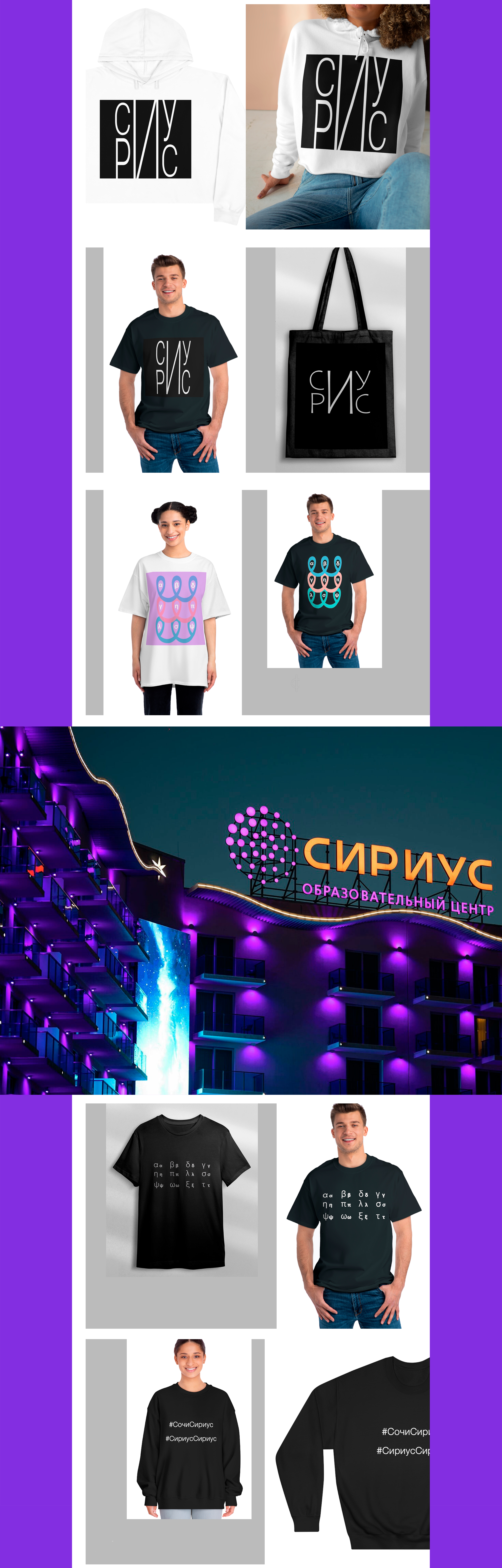 М Е Р Ч . С И Р И У С — Изображение №1 — Брендинг на Dprofile