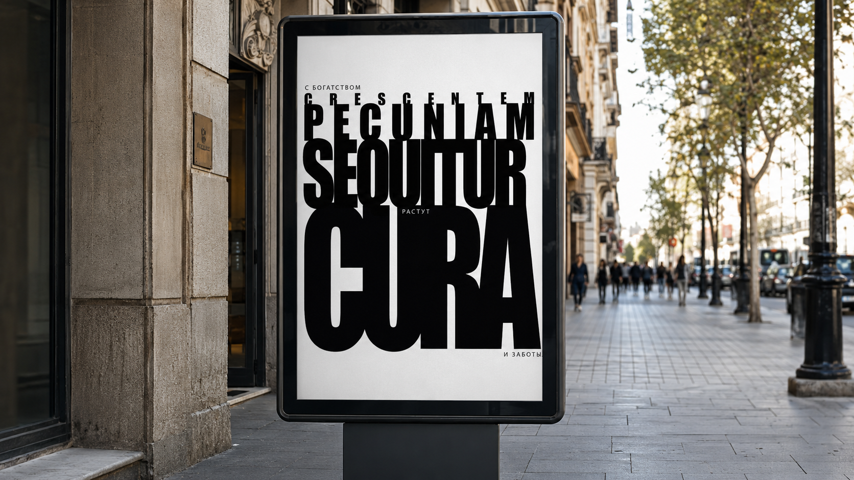 ПЛАКАТ|ЛАТИНИЗМЫ — Изображение №3 — Графика, Маркетинг на Dprofile