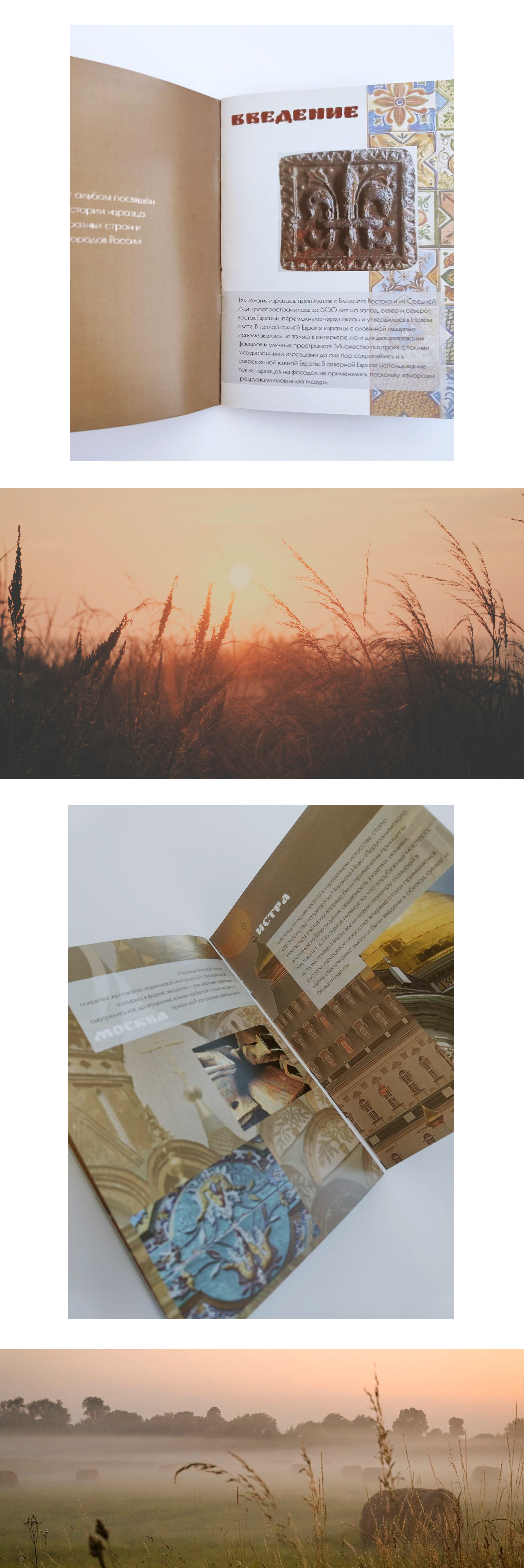 В Ё Р С Т К А | К Н И Ж К И — Изображение №2 — Графика на Dprofile