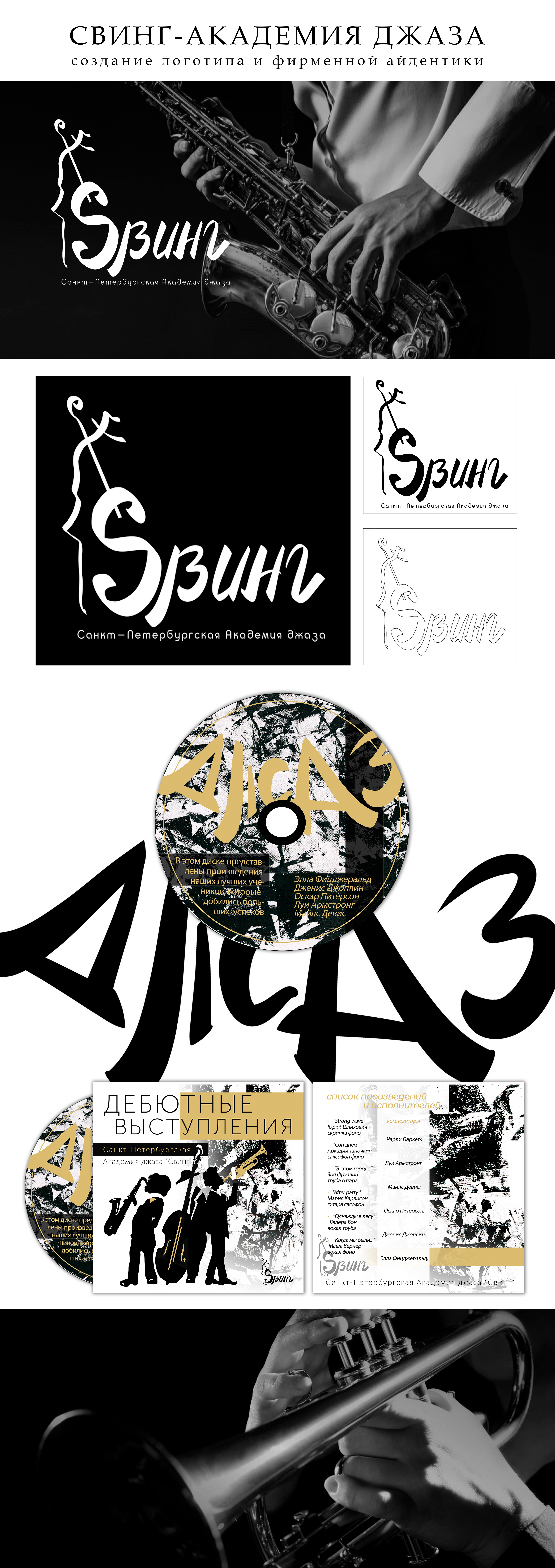 Ф И Р М Е Н Н Ы Й | С Т И Л Ь — Изображение №1 — Брендинг на Dprofile