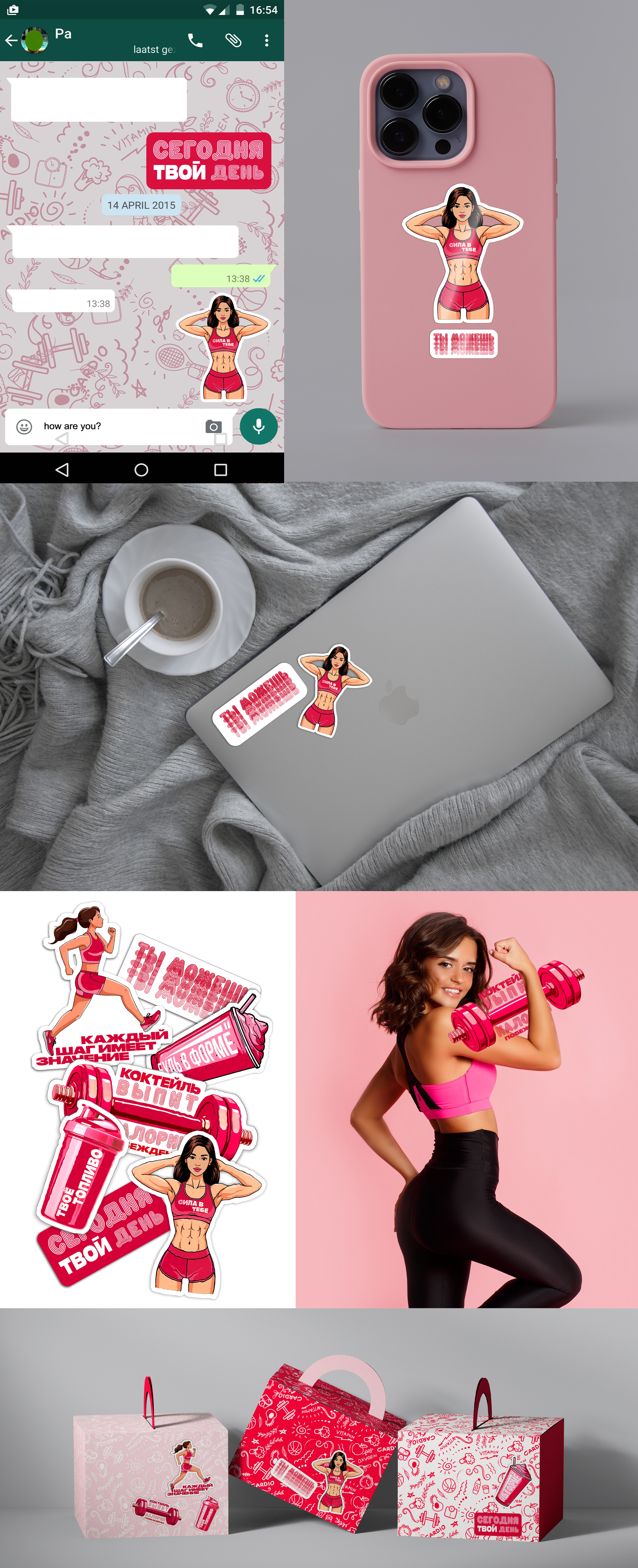 СТИКЕР-ПАК | ВЕКТОРНАЯ ГРАФИКА — Изображение №2 — Брендинг, Иллюстрация на Dprofile