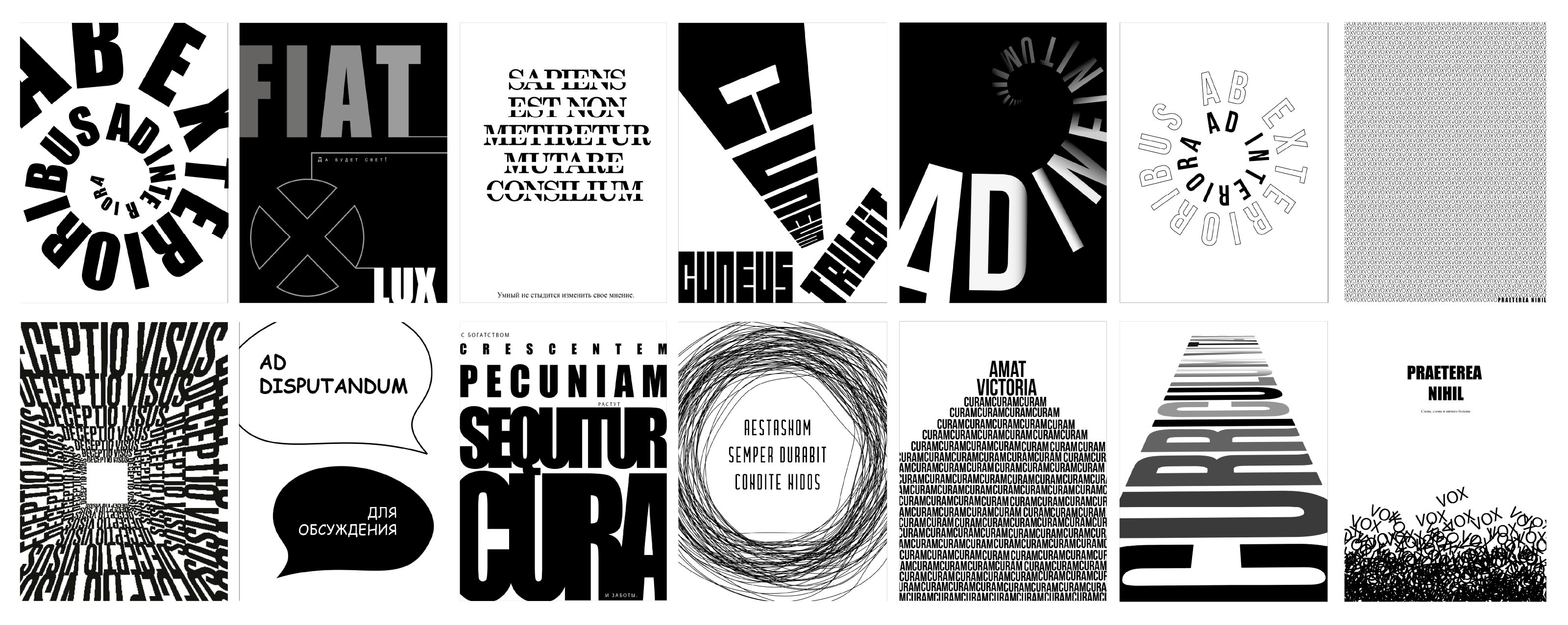 ПЛАКАТ|ЛАТИНИЗМЫ — Изображение №1 — Графика, Маркетинг на Dprofile
