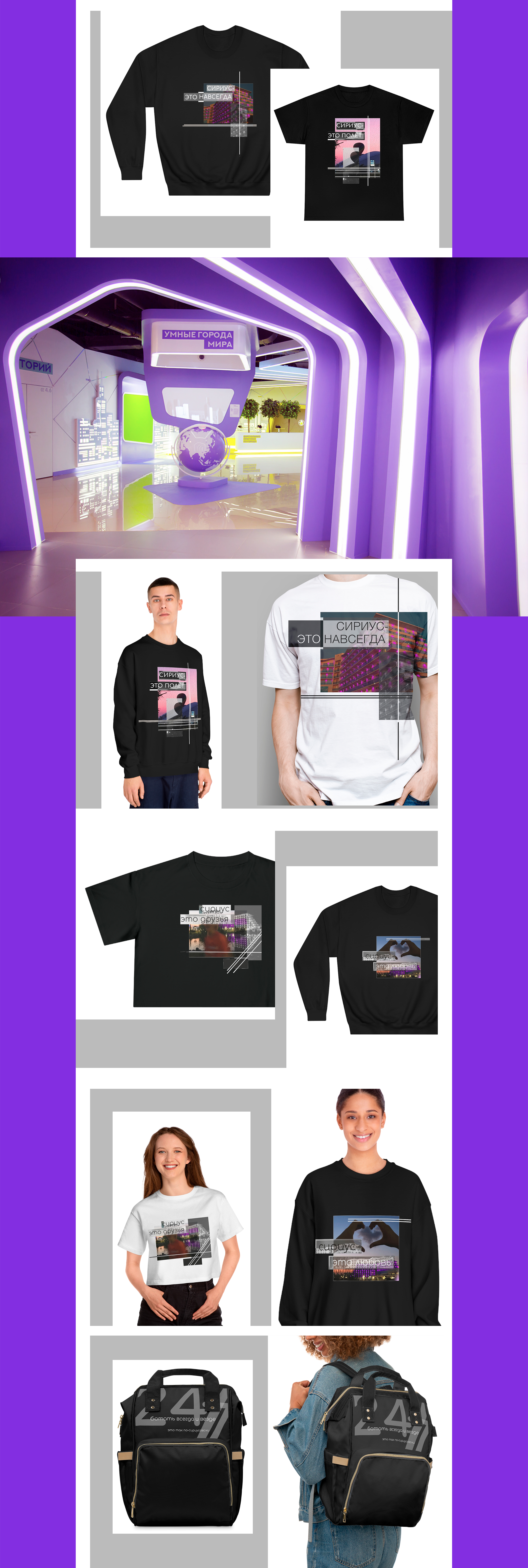 М Е Р Ч . С И Р И У С — Изображение №2 — Брендинг на Dprofile