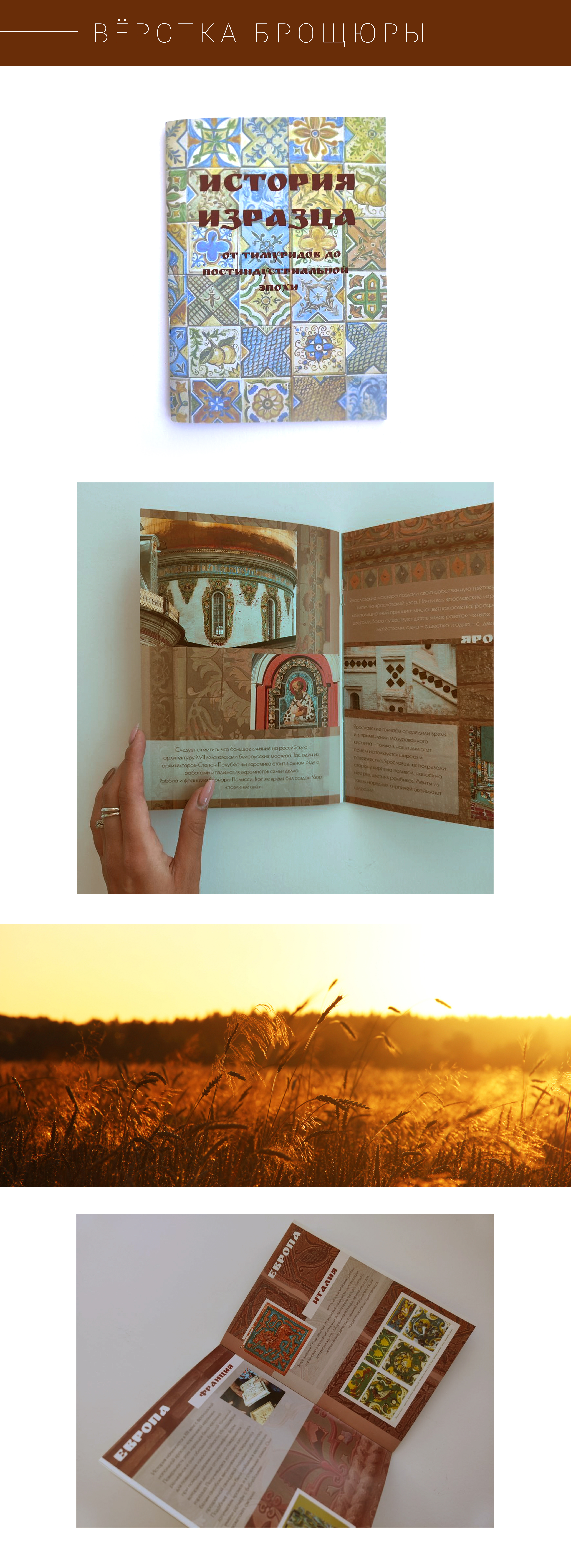 В Ё Р С Т К А | К Н И Ж К И — Изображение №1 — Графика на Dprofile