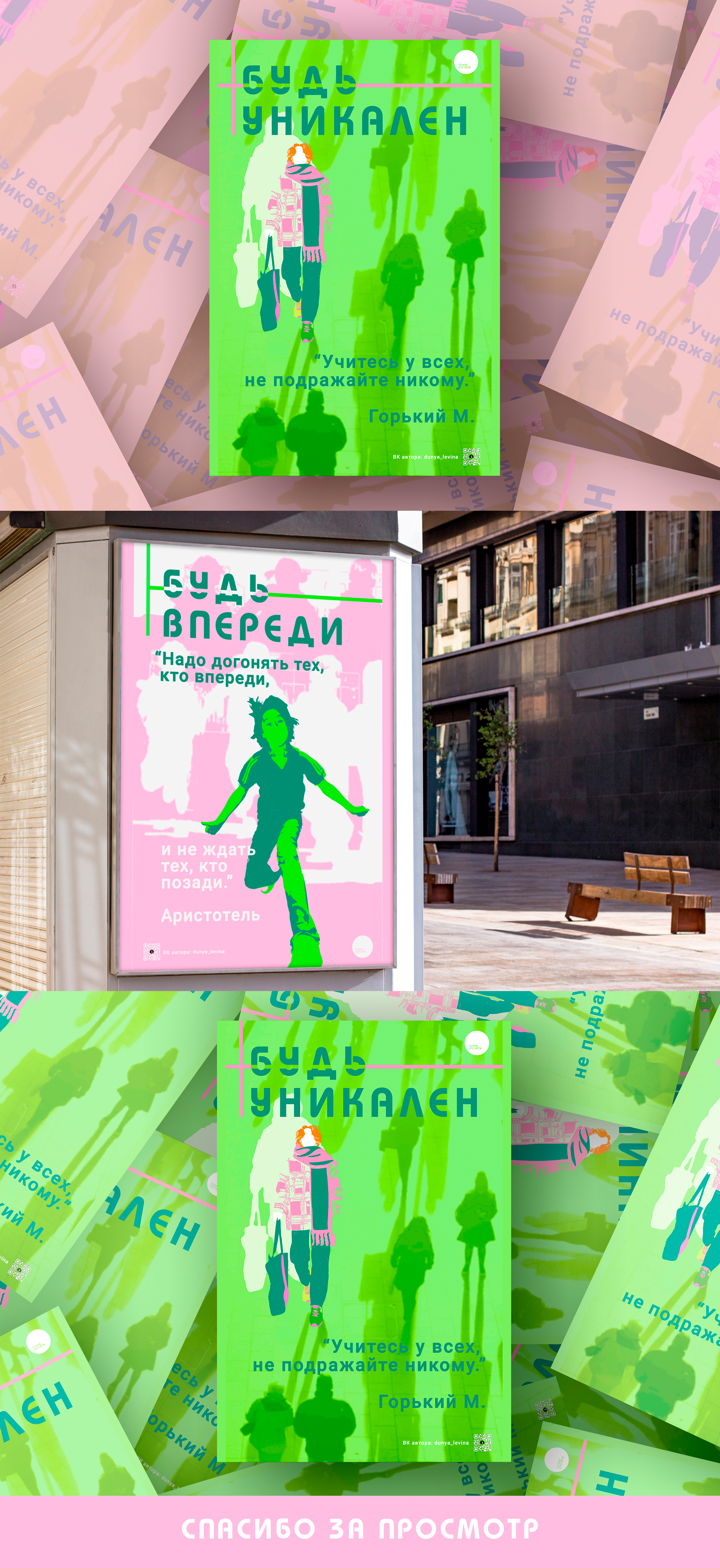 С Е Р И Я|С О Ц И А Л Ь Н Ы Х |П Л А К А Т О В — Изображение №2 — Графика на Dprofile