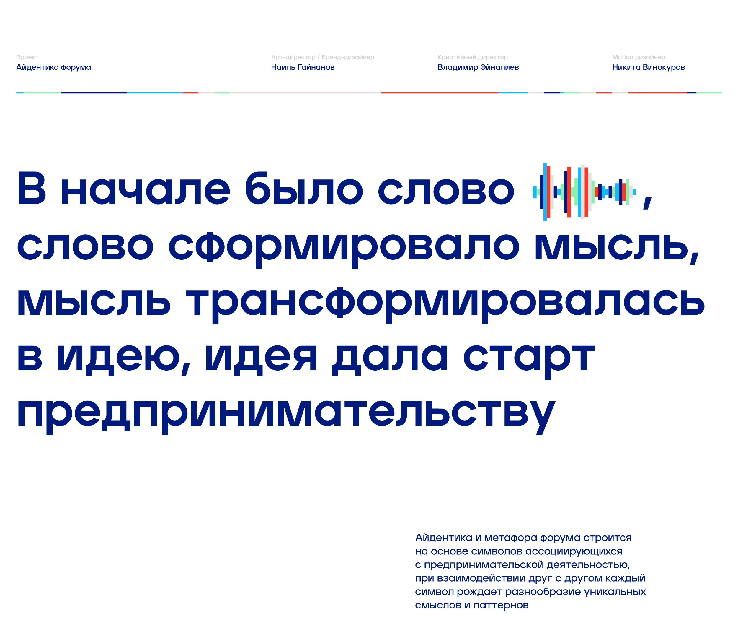 Форум КОД РОСТА — Изображение №1 — Брендинг, Иллюстрация на Dprofile