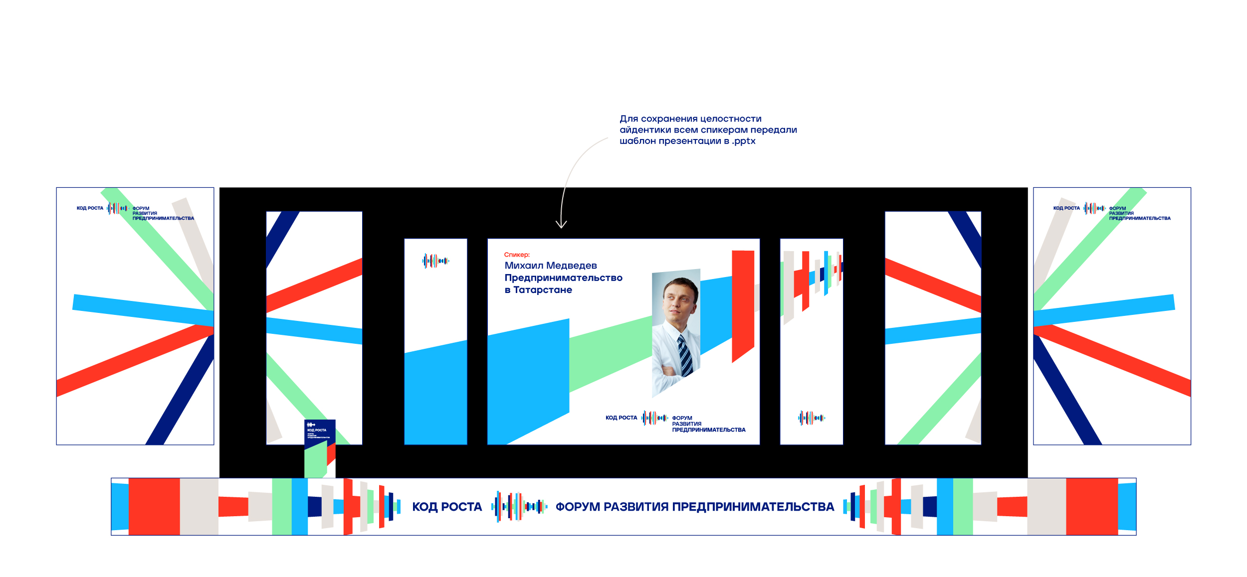 Форум КОД РОСТА — Изображение №10 — Брендинг, Иллюстрация на Dprofile