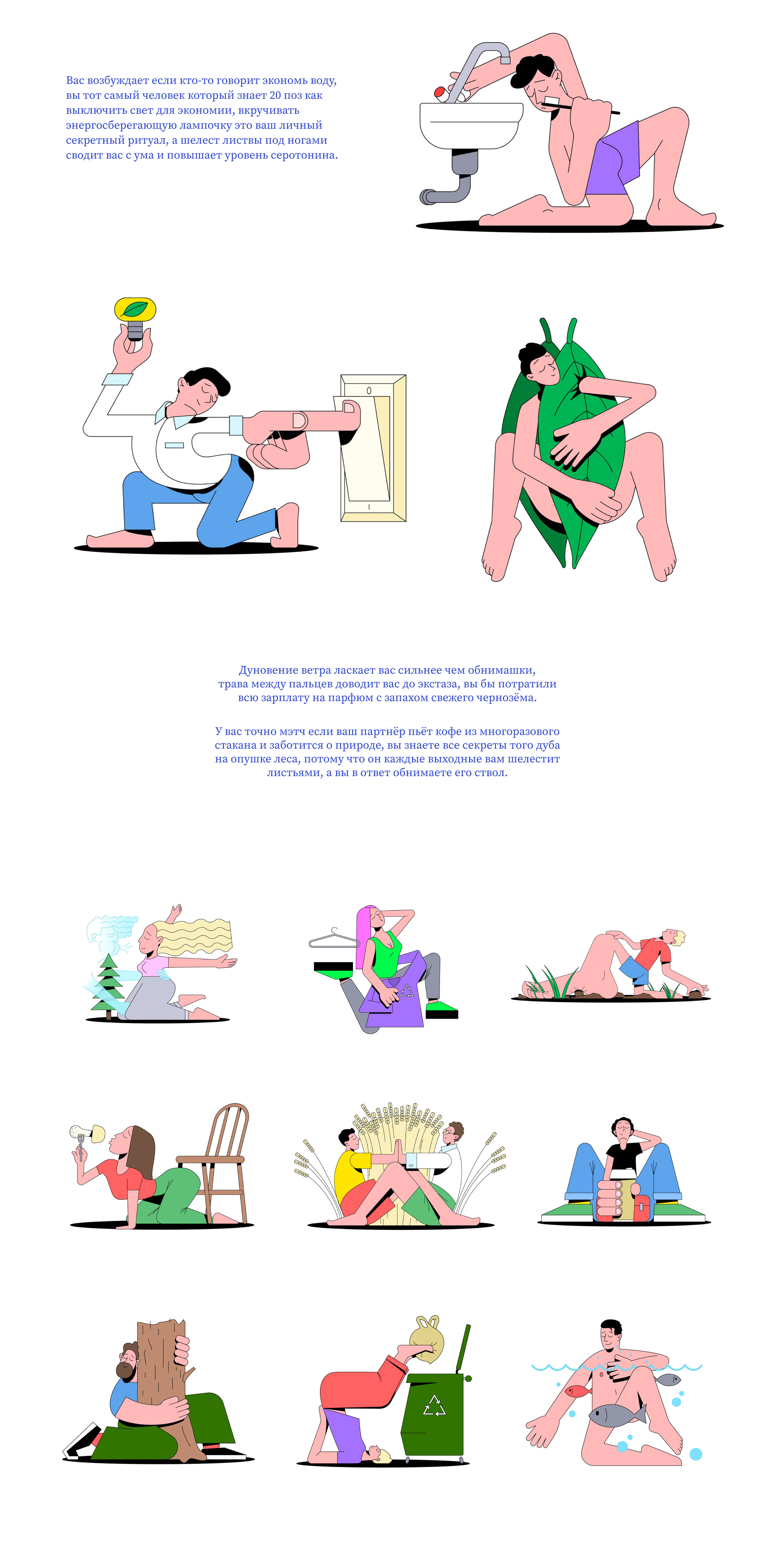 ECOSEX — Изображение №2 — Иллюстрация, Нейро на Dprofile