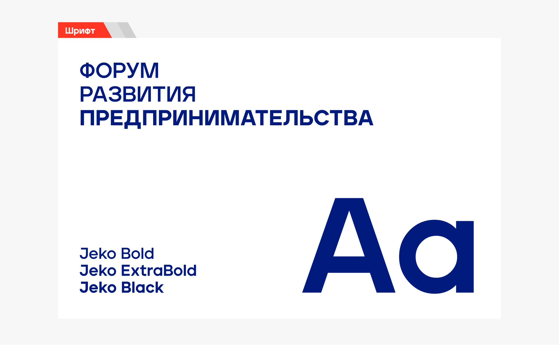 Форум КОД РОСТА — Изображение №6 — Брендинг, Иллюстрация на Dprofile