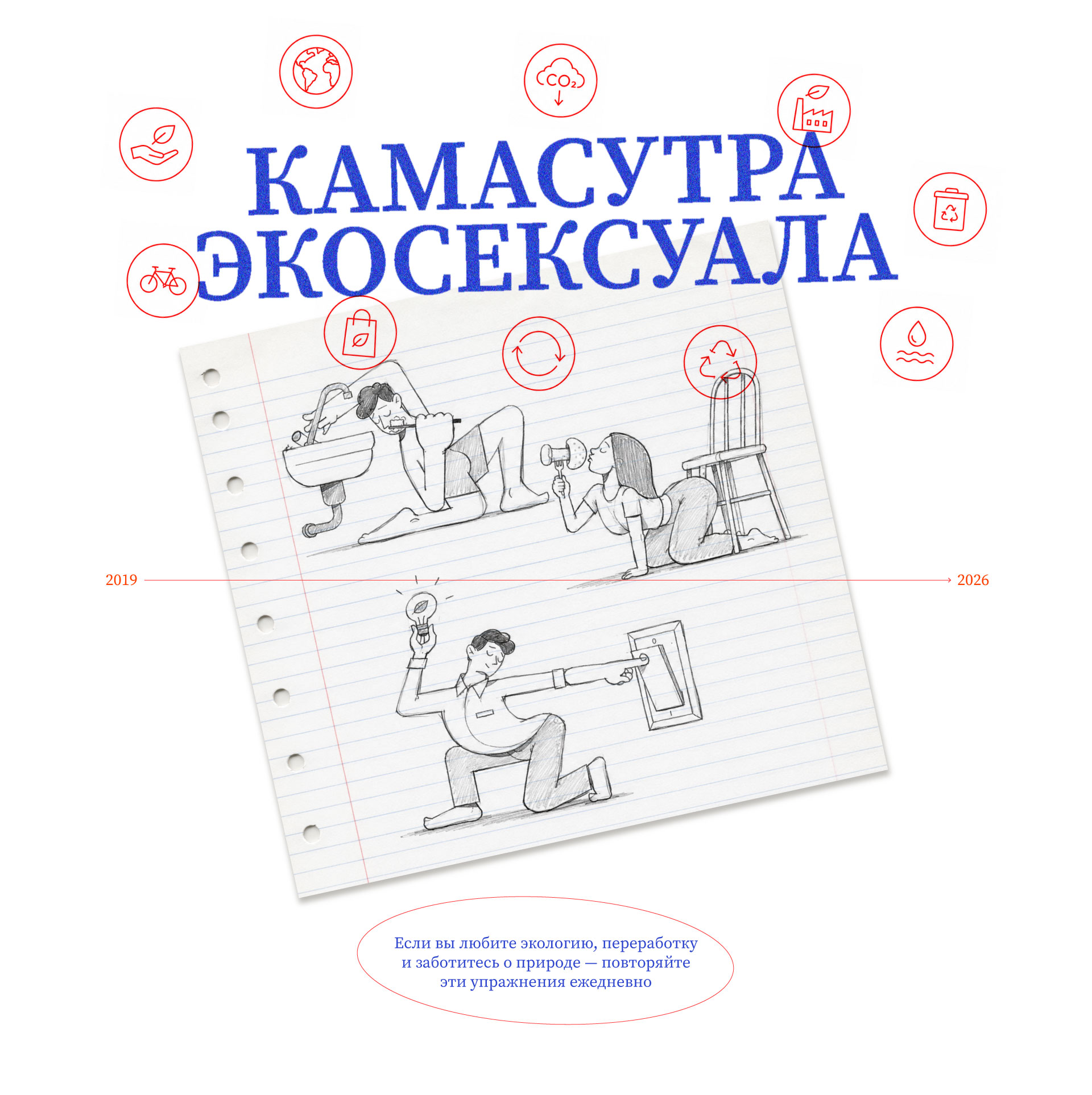 ECOSEX — Изображение №1 — Иллюстрация, Нейро на Dprofile