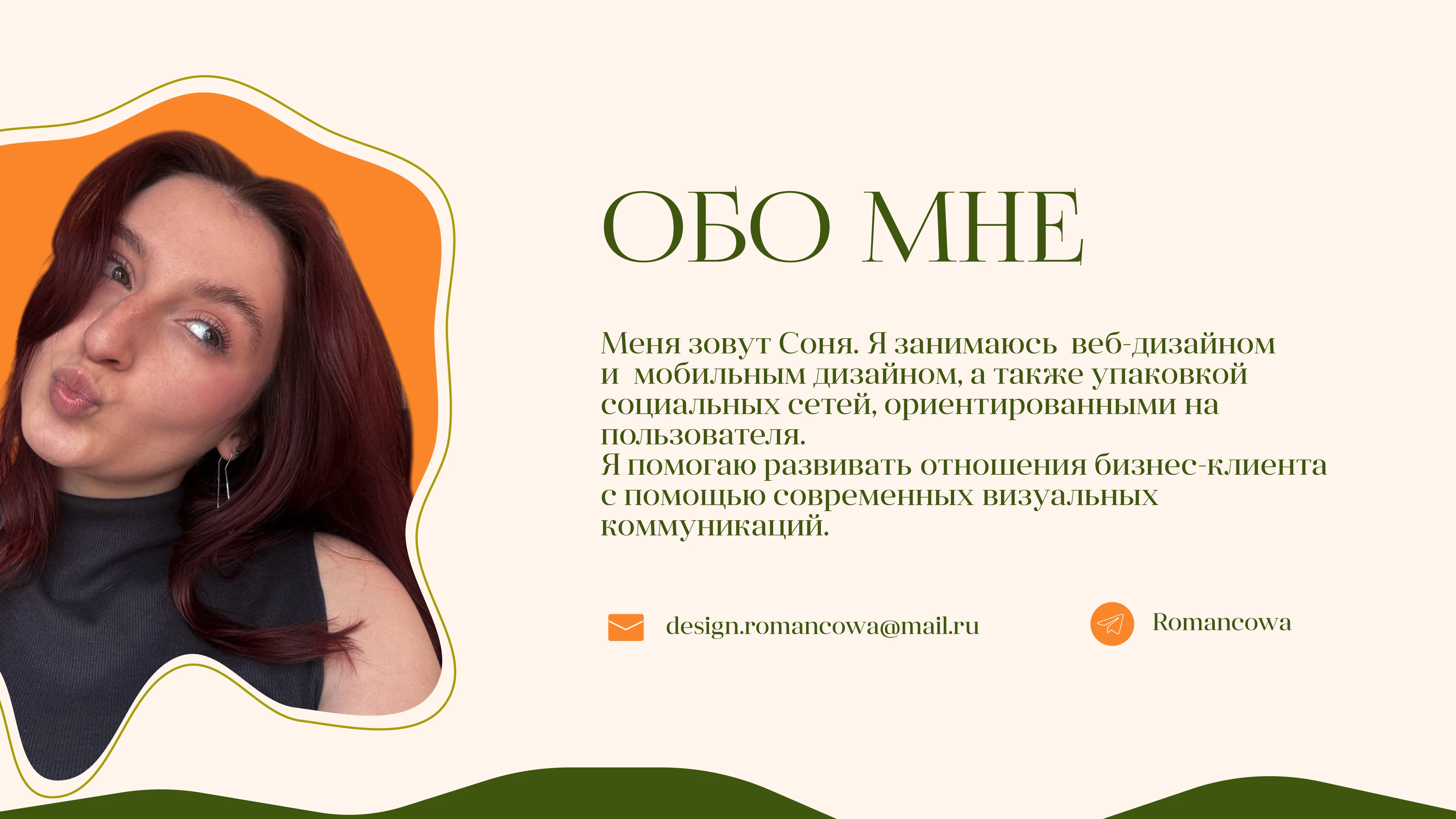 Портфолио веб-дизайнер — Изображение №2 — Интерфейсы, Брендинг на Dprofile