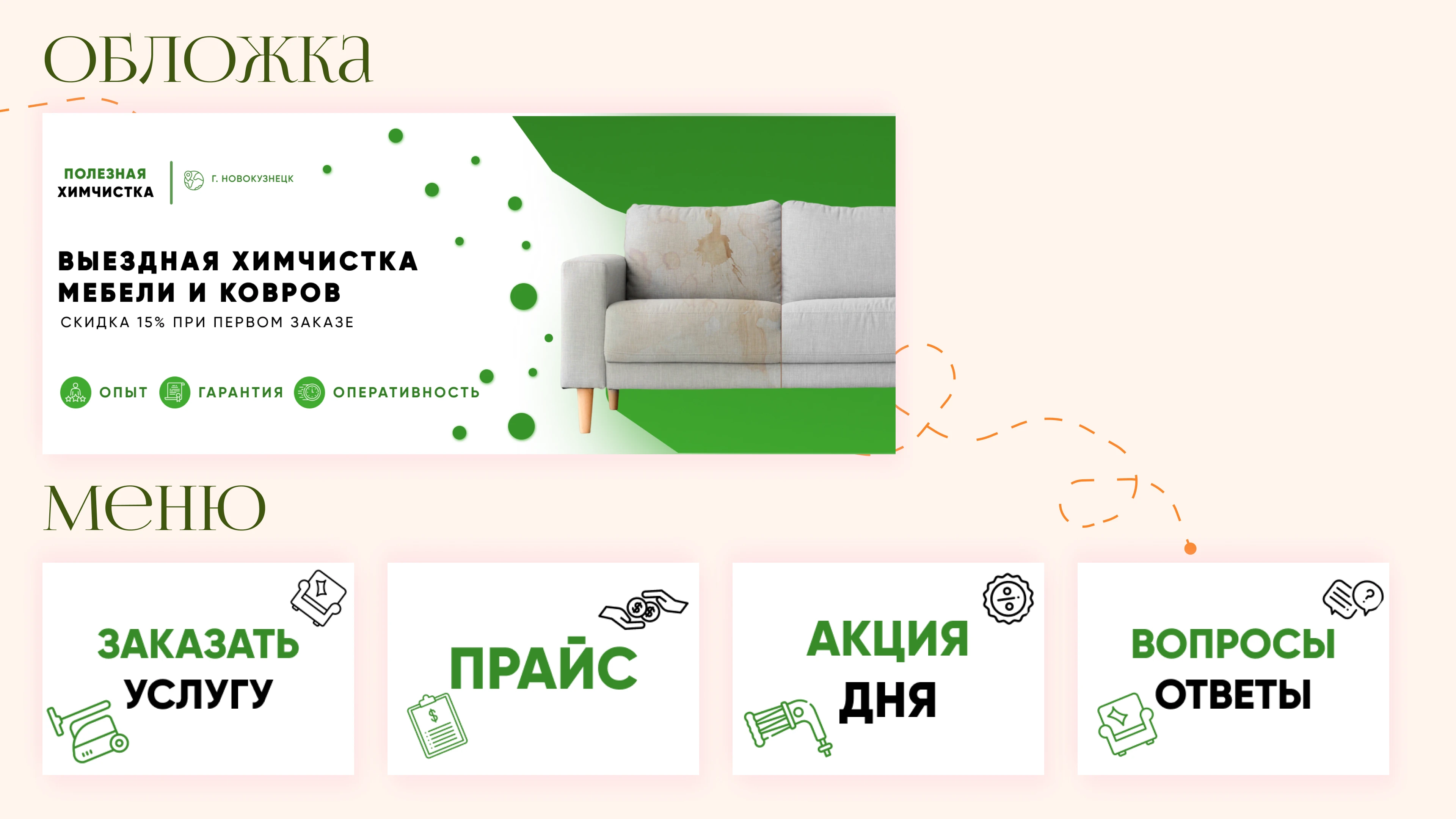 Портфолио веб-дизайнер — Изображение №13 — Интерфейсы, Брендинг на Dprofile