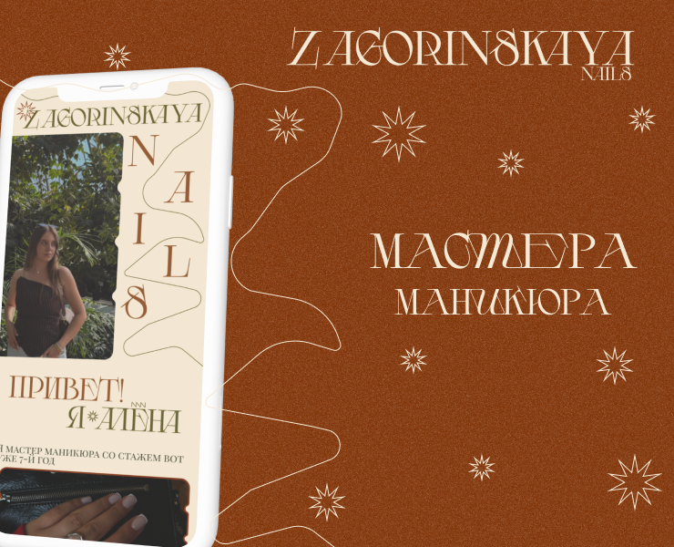 Таплинк мастера маникюра на Dprofile
